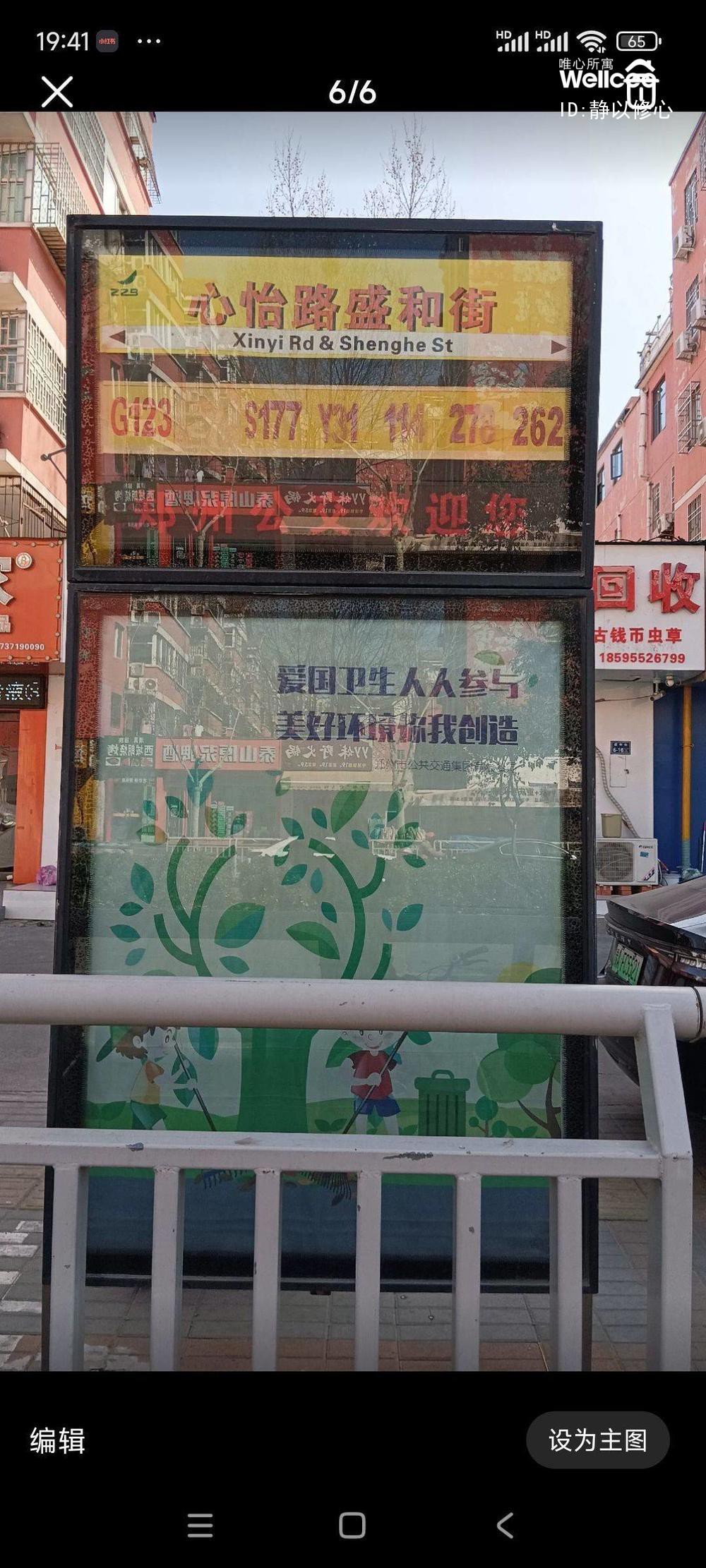 郑东新区心怡路教师家属院 随时看房·