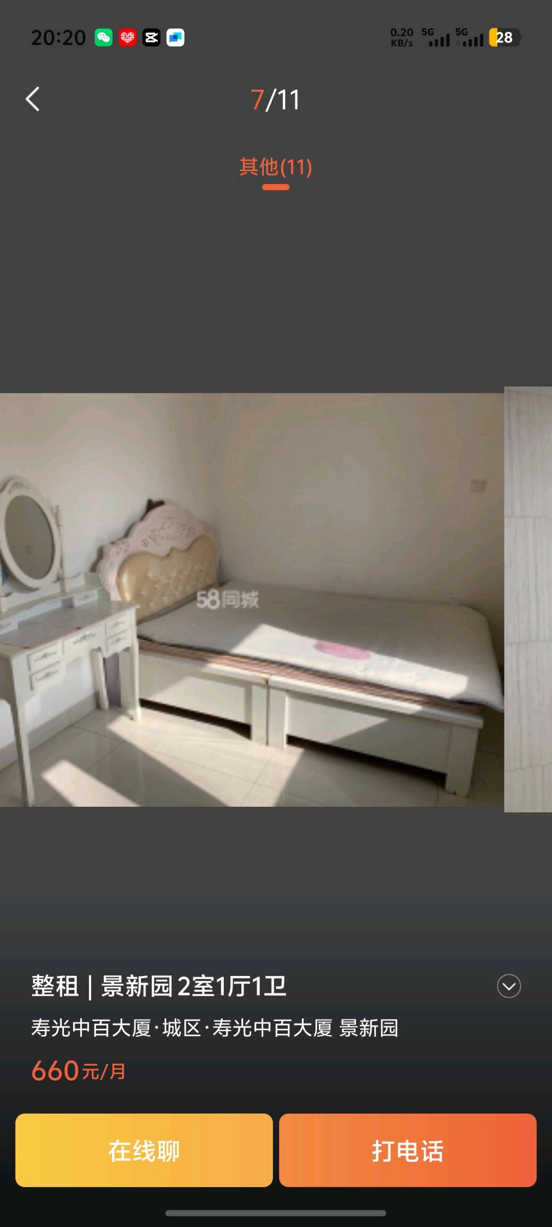 景新园 随时看房·