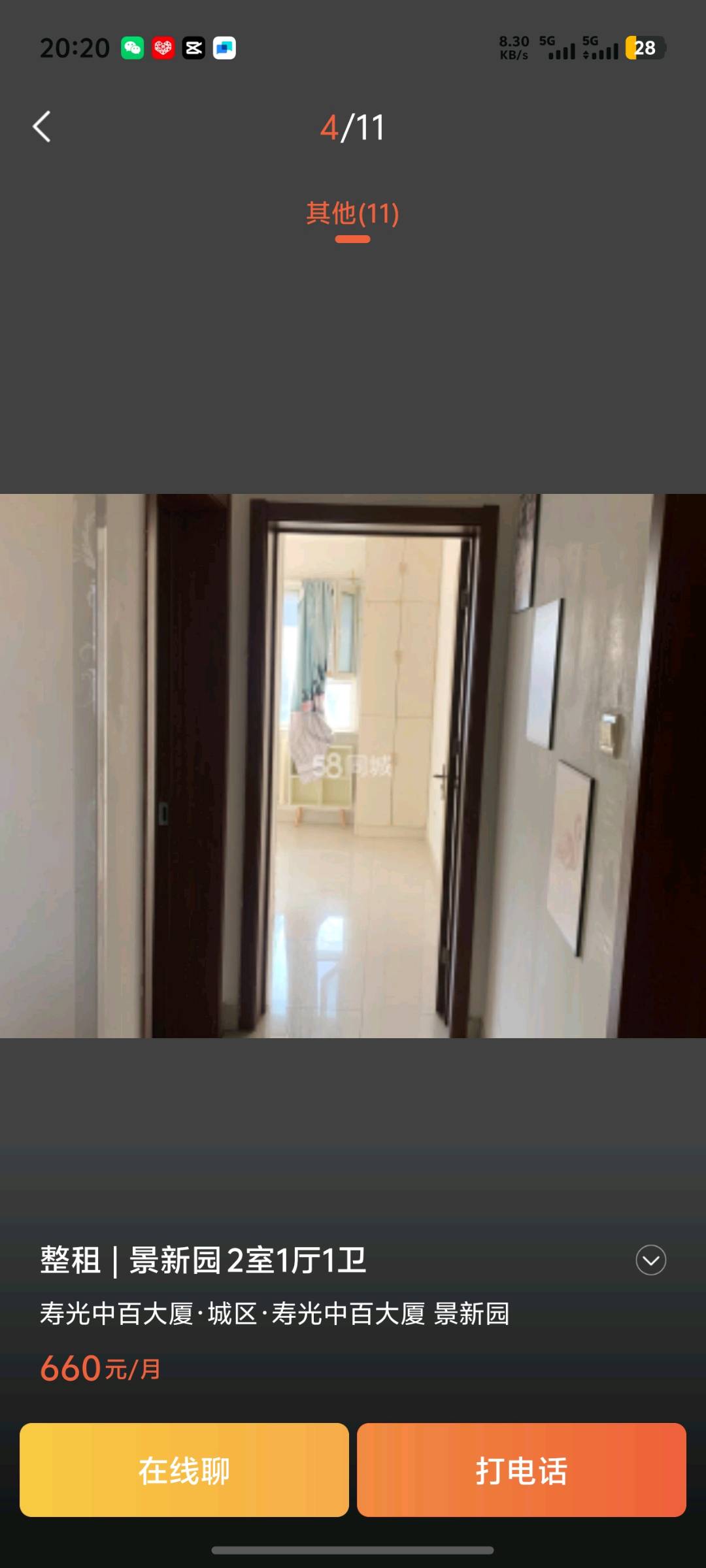 景新园 随时看房·