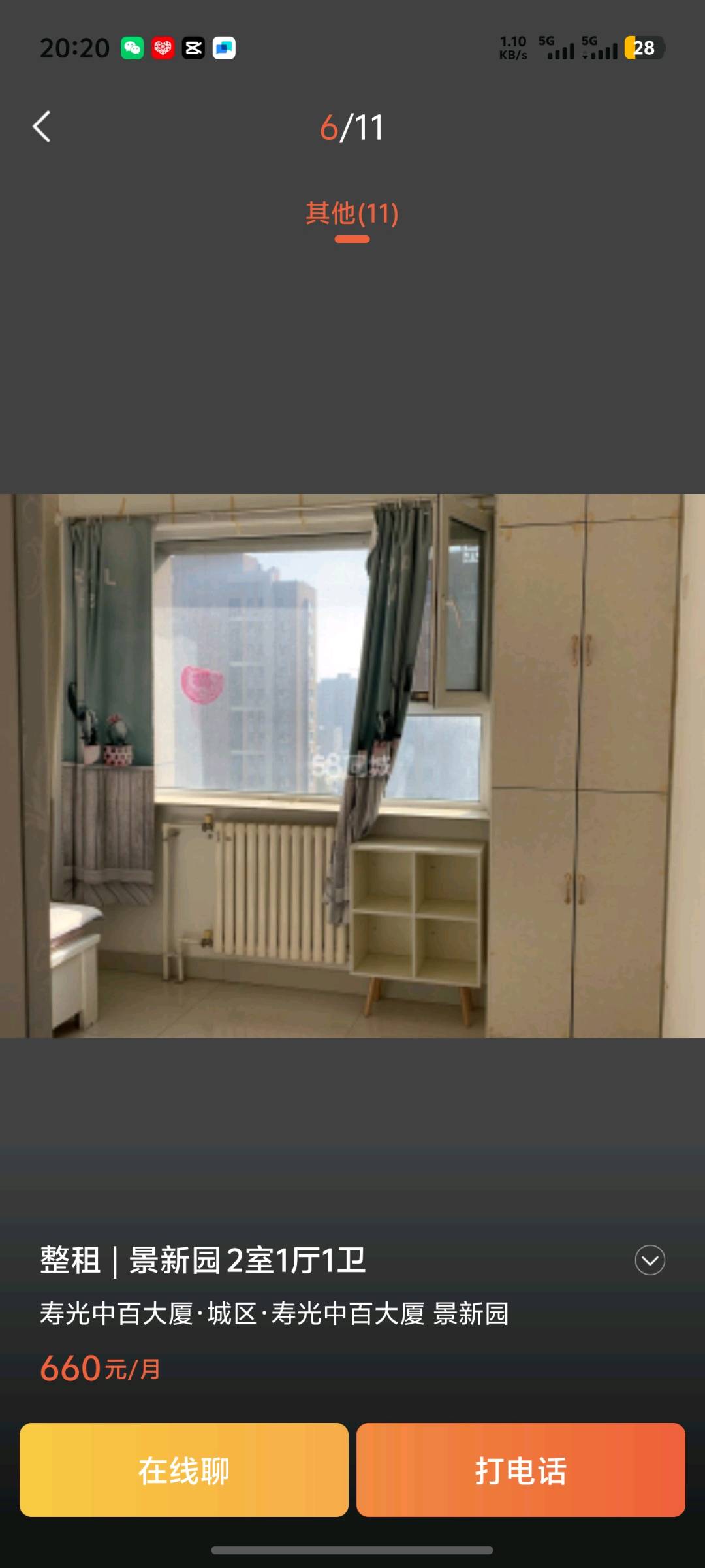 景新园 随时看房·