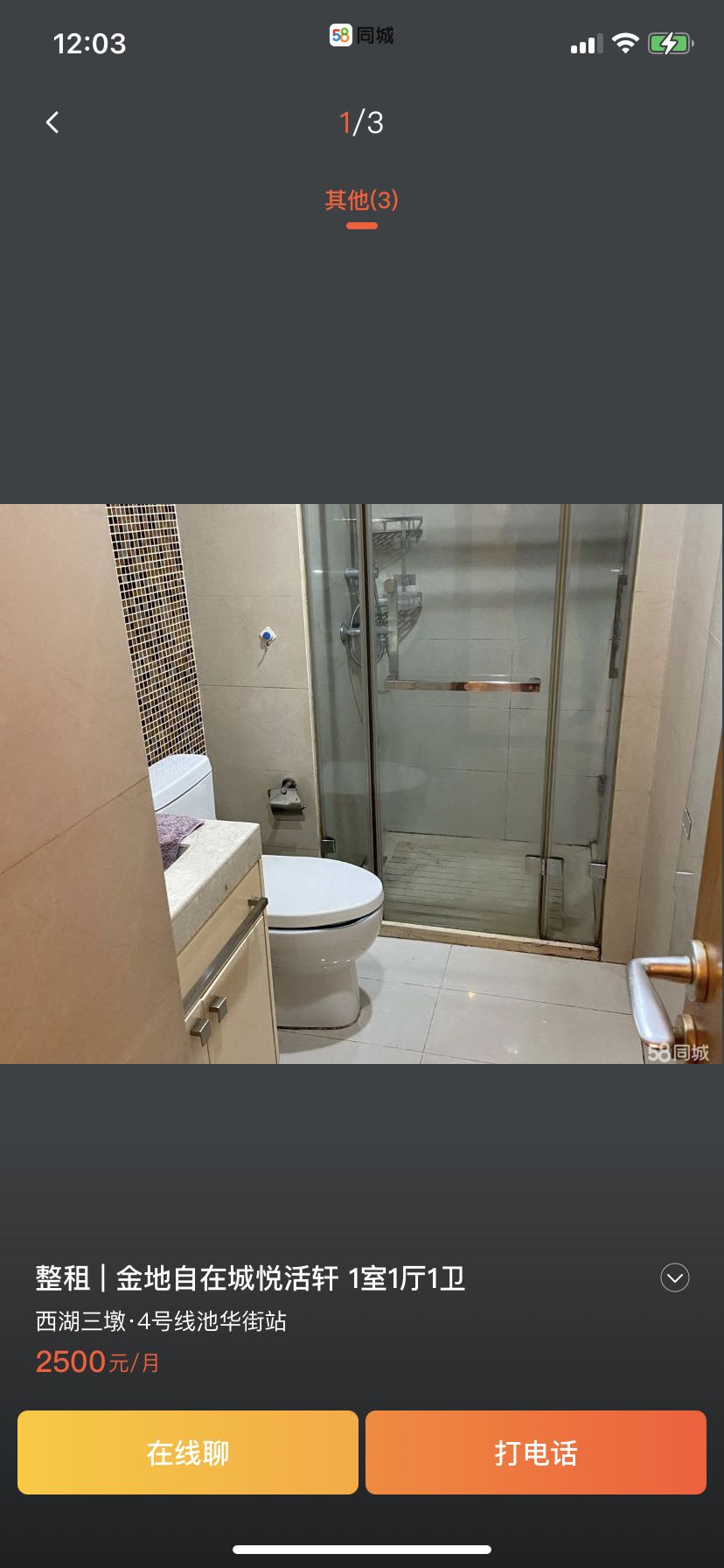 金地悦活轩 随时看房·