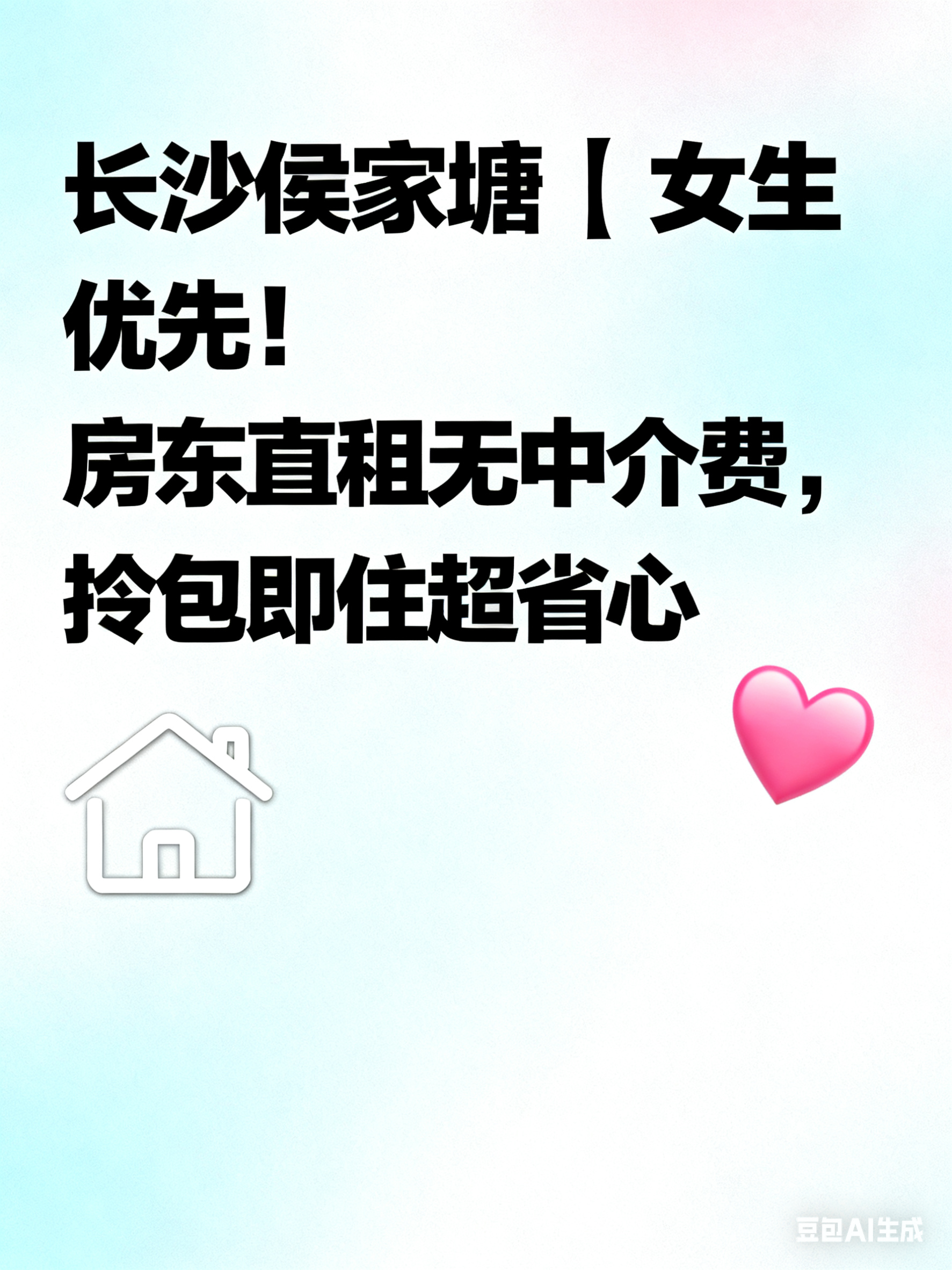 白沙晶城 随时看房·