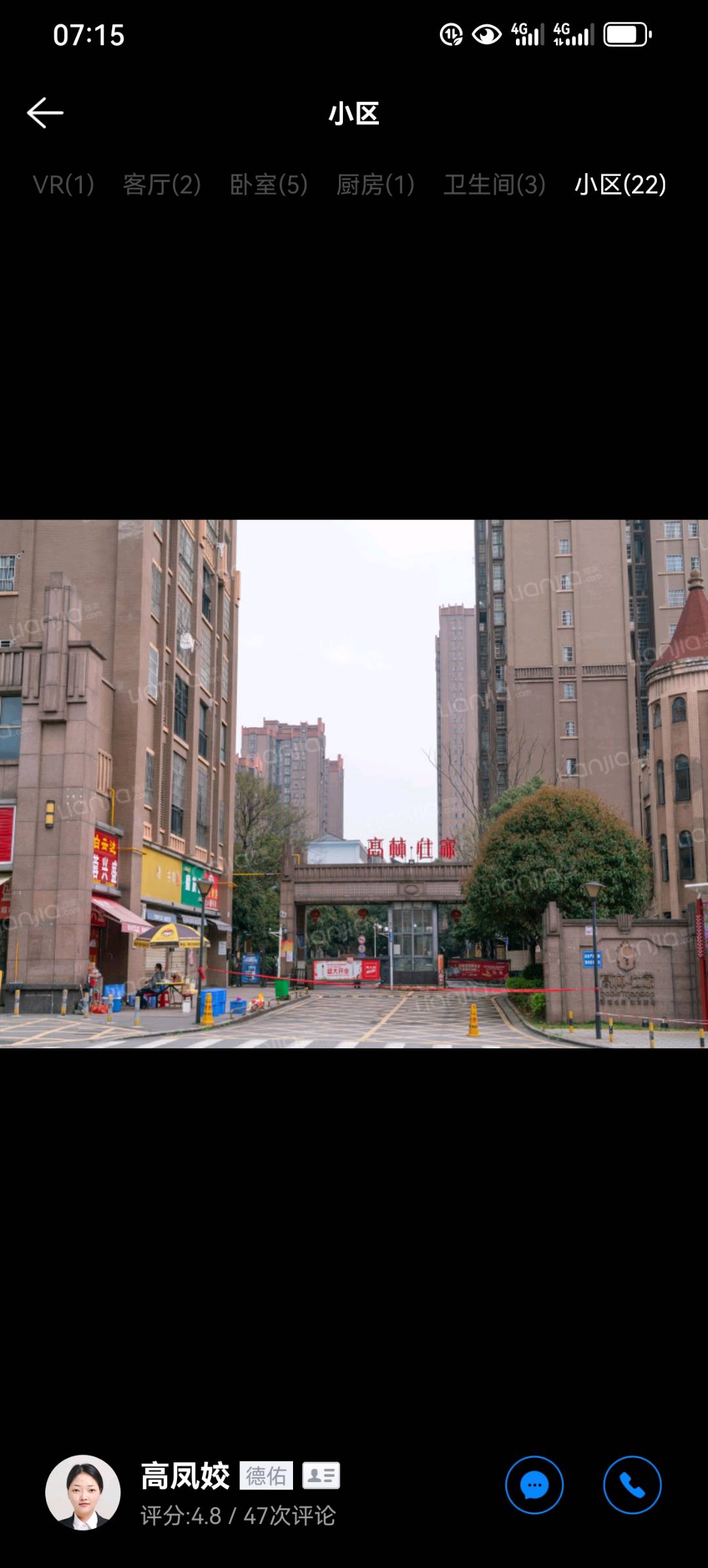 高林仕家 随时看房·