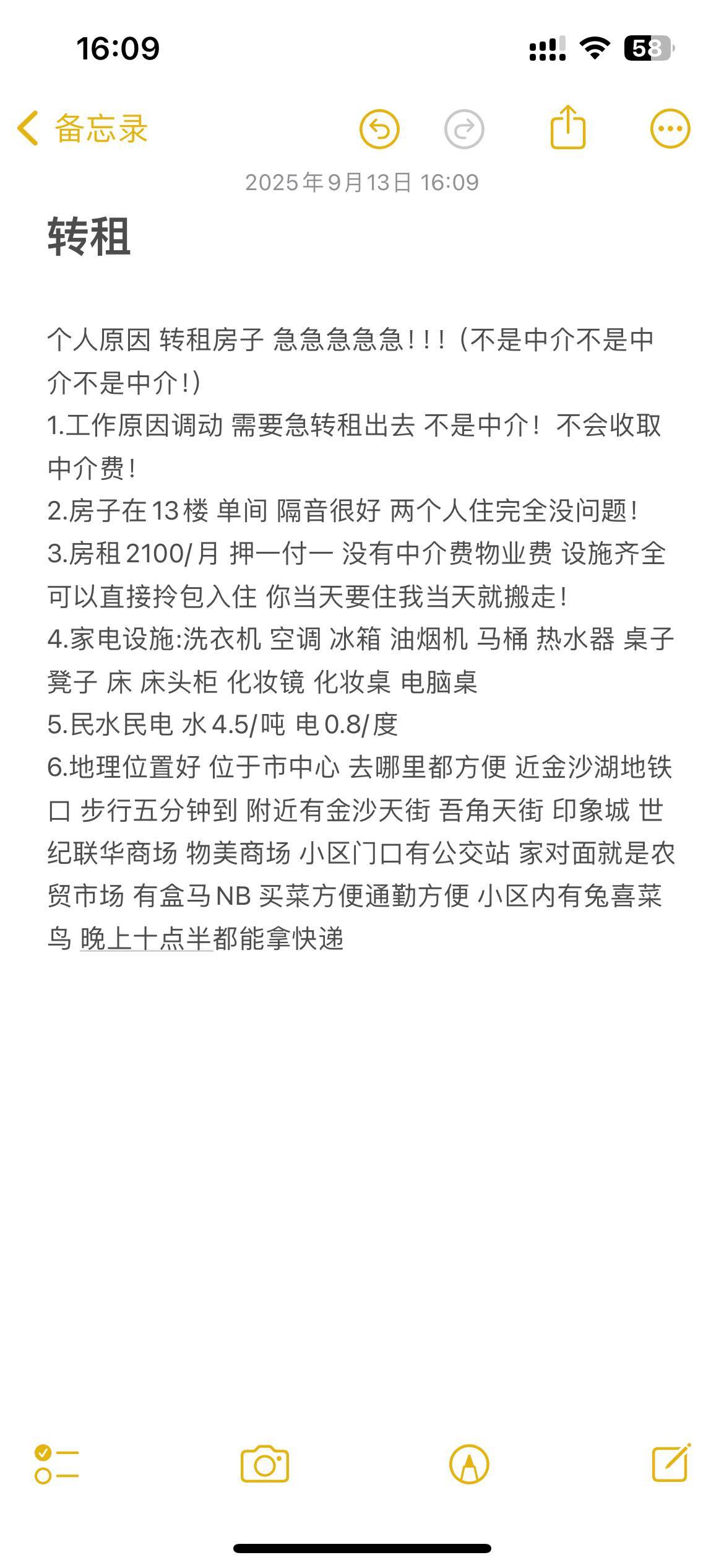 中沙金座 随时看房·