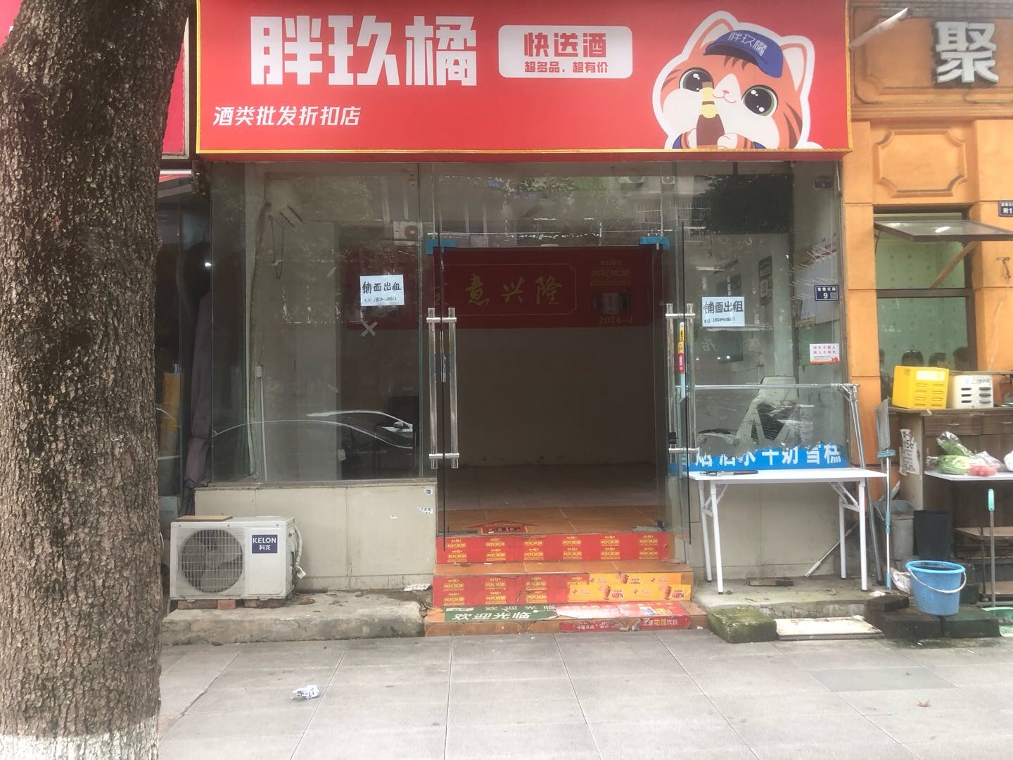 翔宇苑 随时看房·