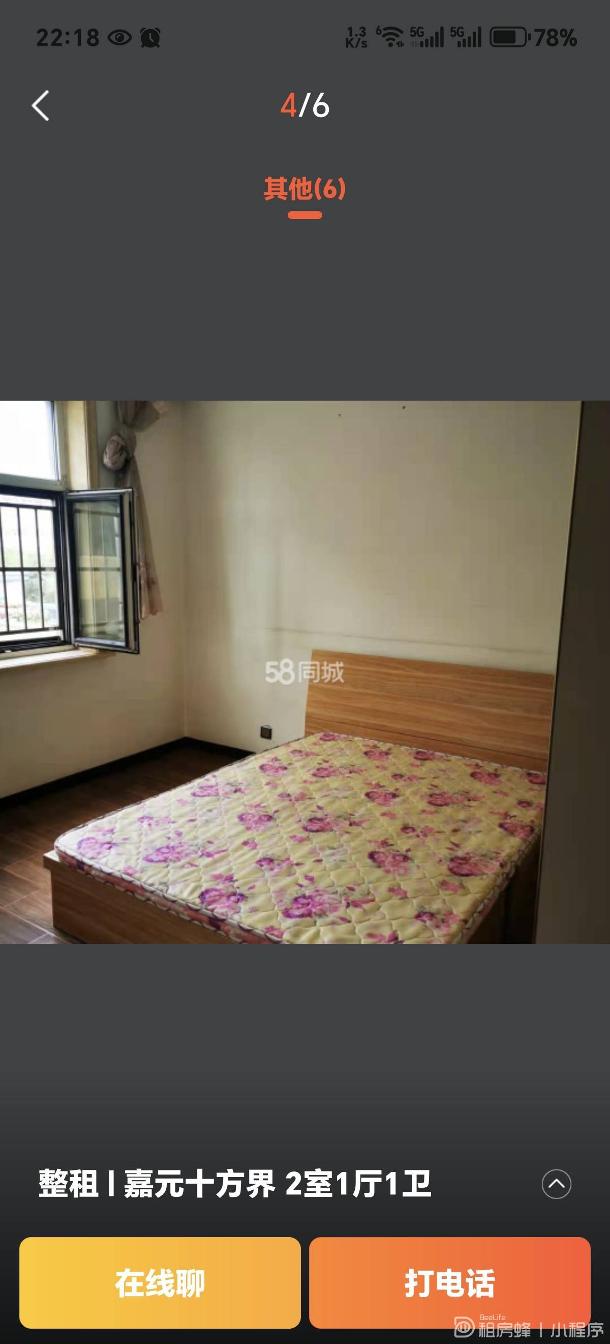 嘉园十方界 随时看房·