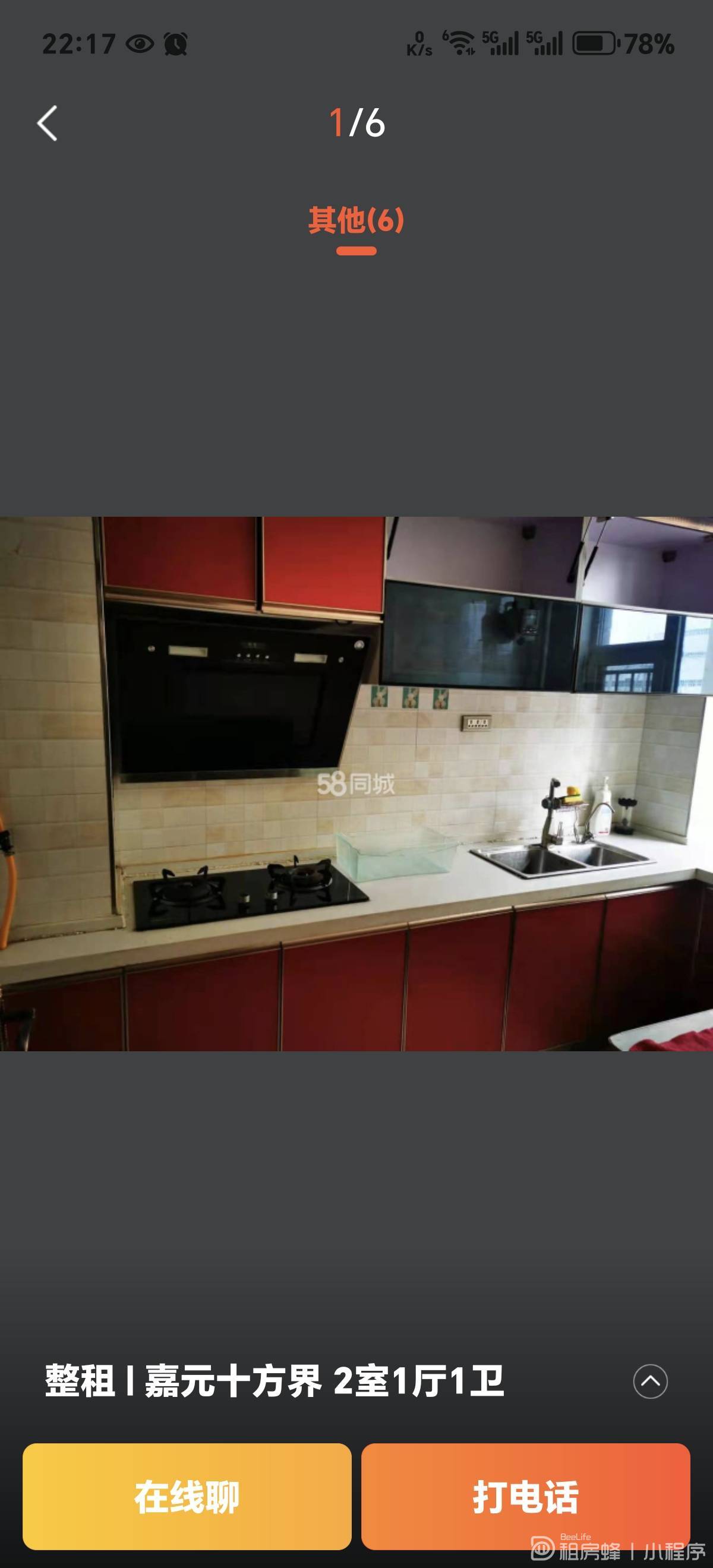 嘉园十方界 随时看房·