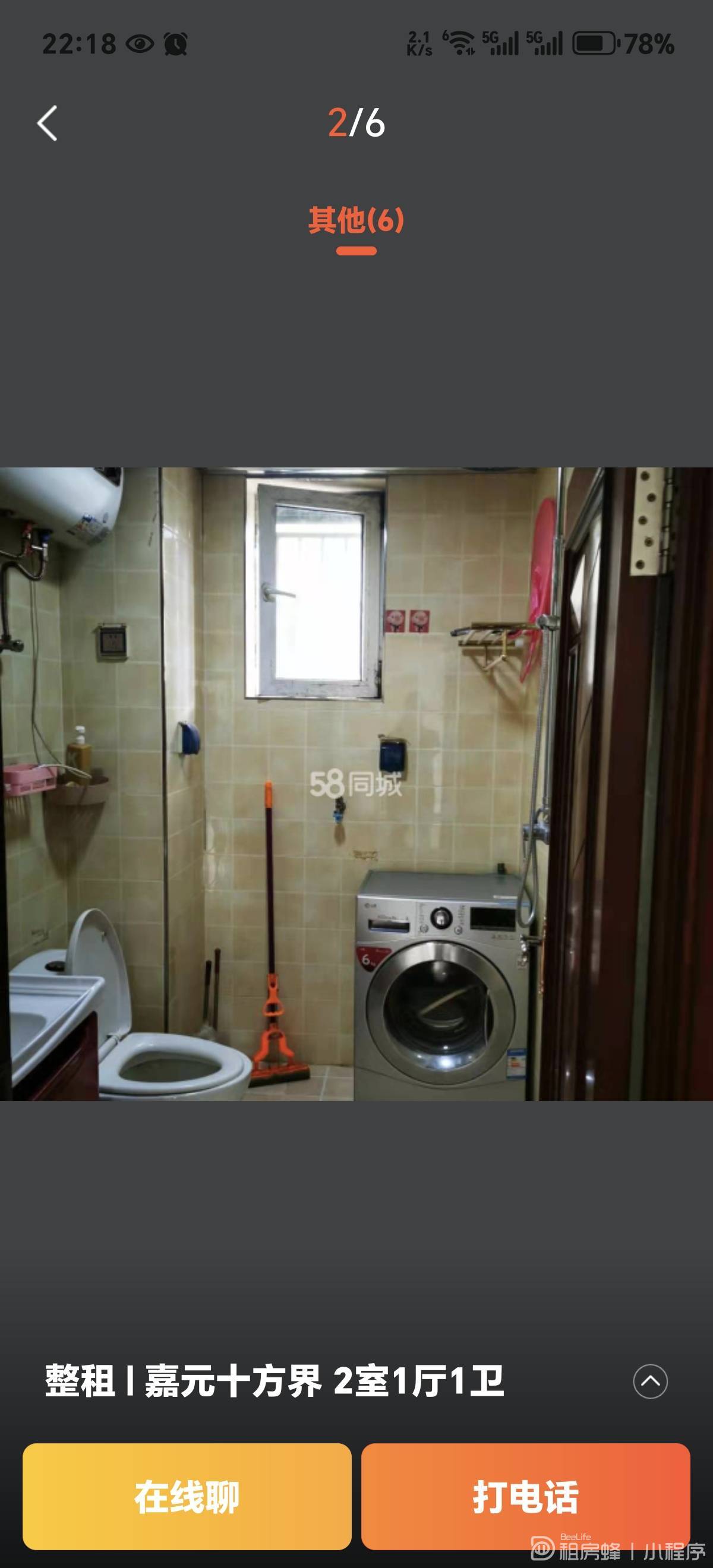 嘉园十方界 随时看房·