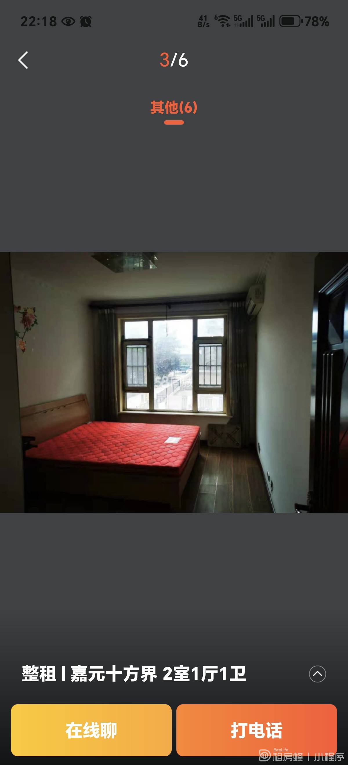 嘉园十方界 随时看房·