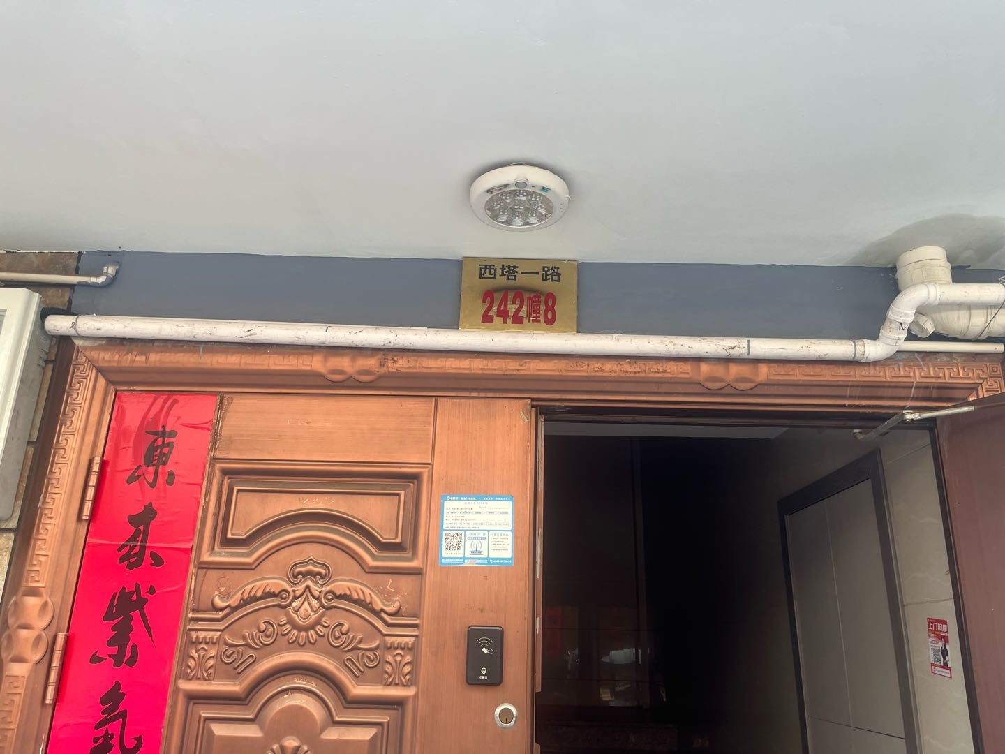 永康市西城街道西塔一路242幢8号 随时看房·