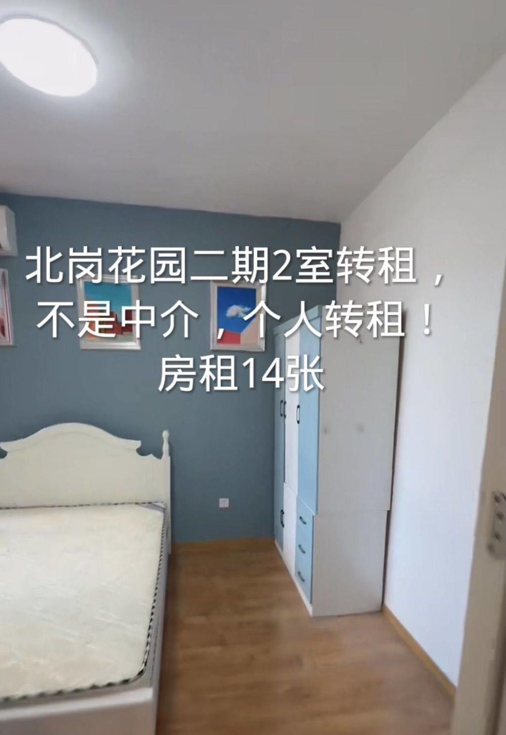 北岗花园二期 随时看房·