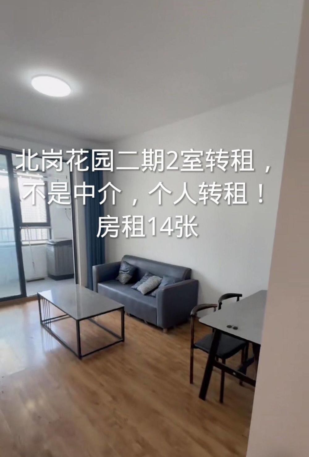 北岗花园二期 2居室 1400元/月