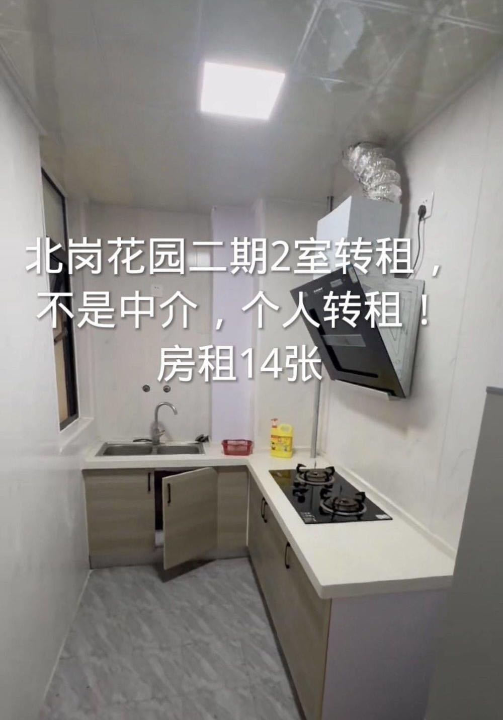 北岗花园二期 随时看房·