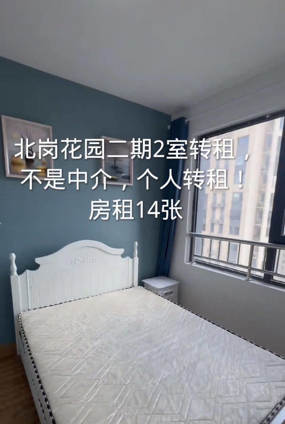 北岗花园二期 随时看房·