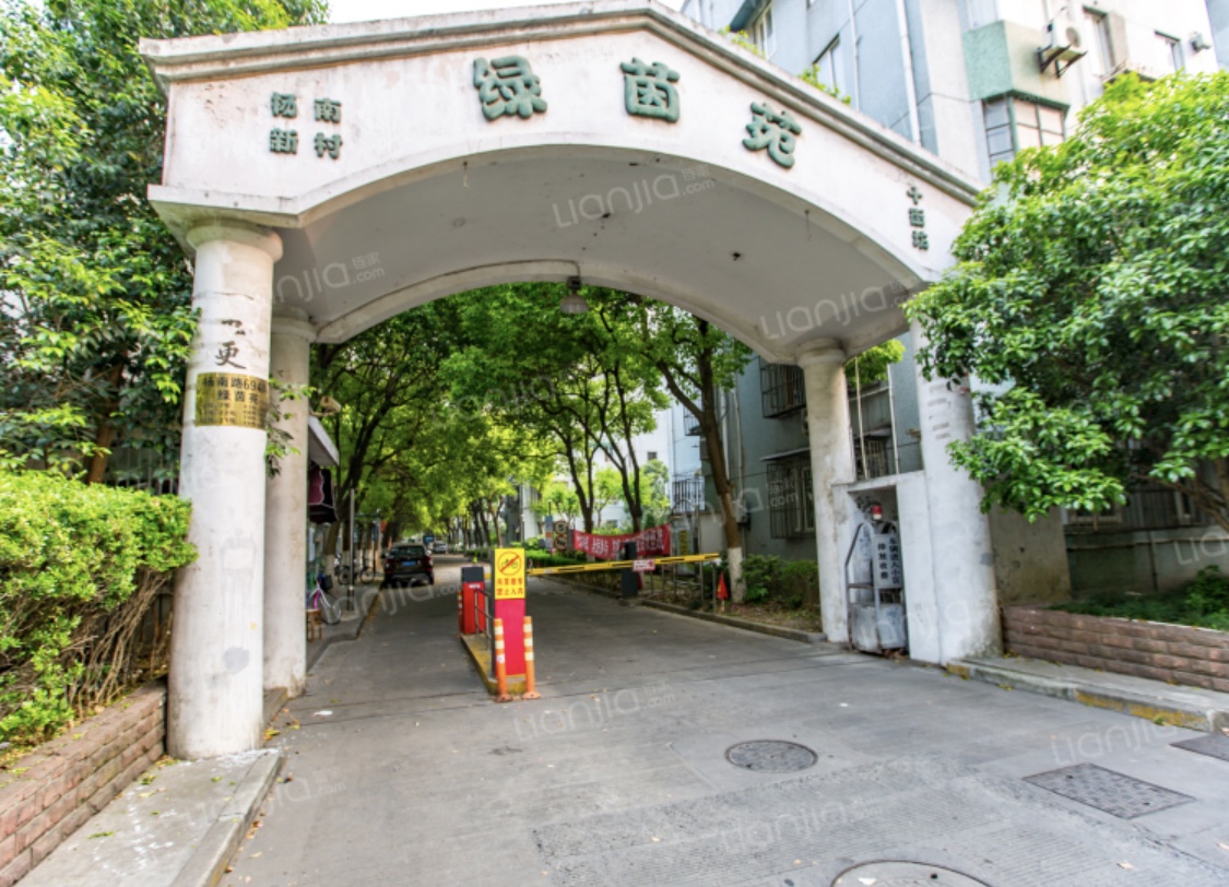 绿茵苑（浦东） 随时看房·