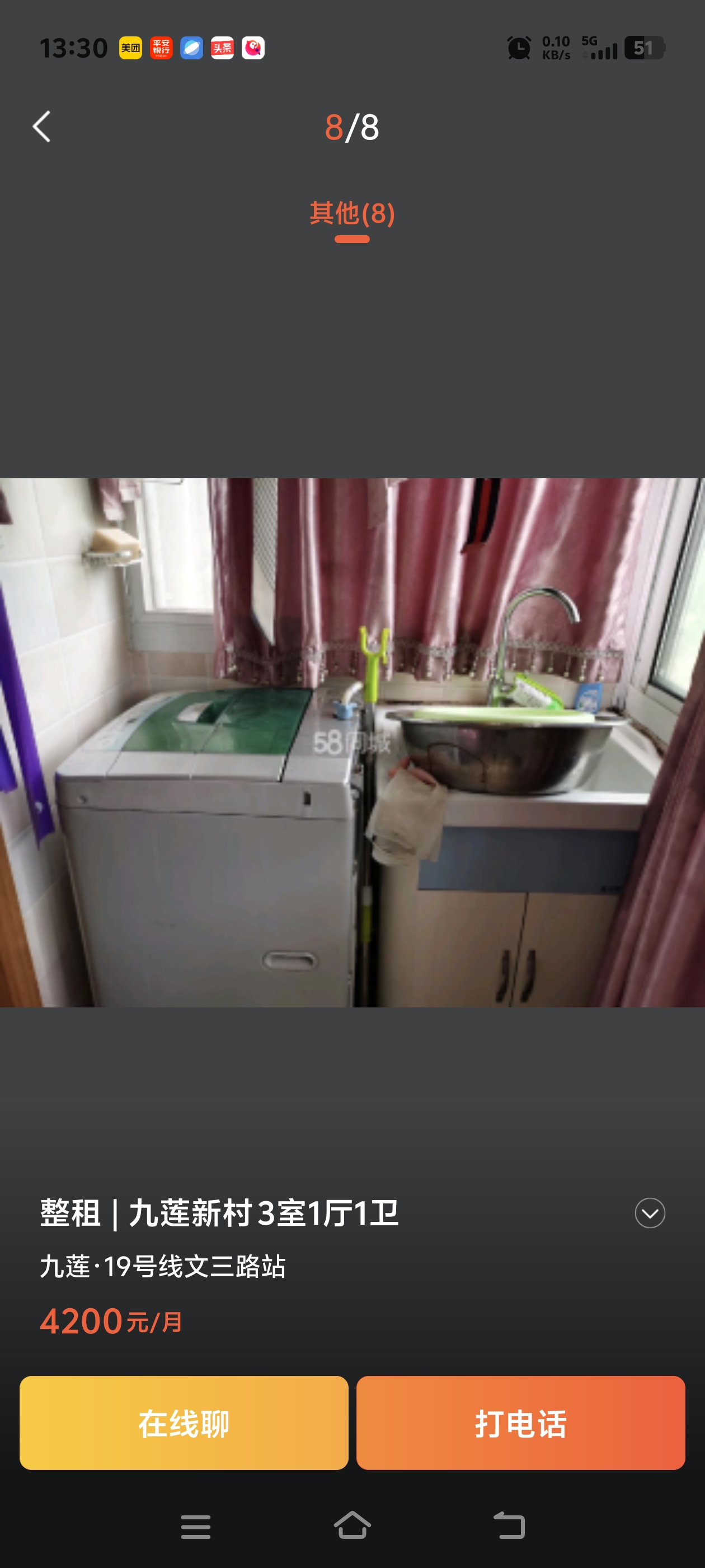 九莲新村 随时看房·