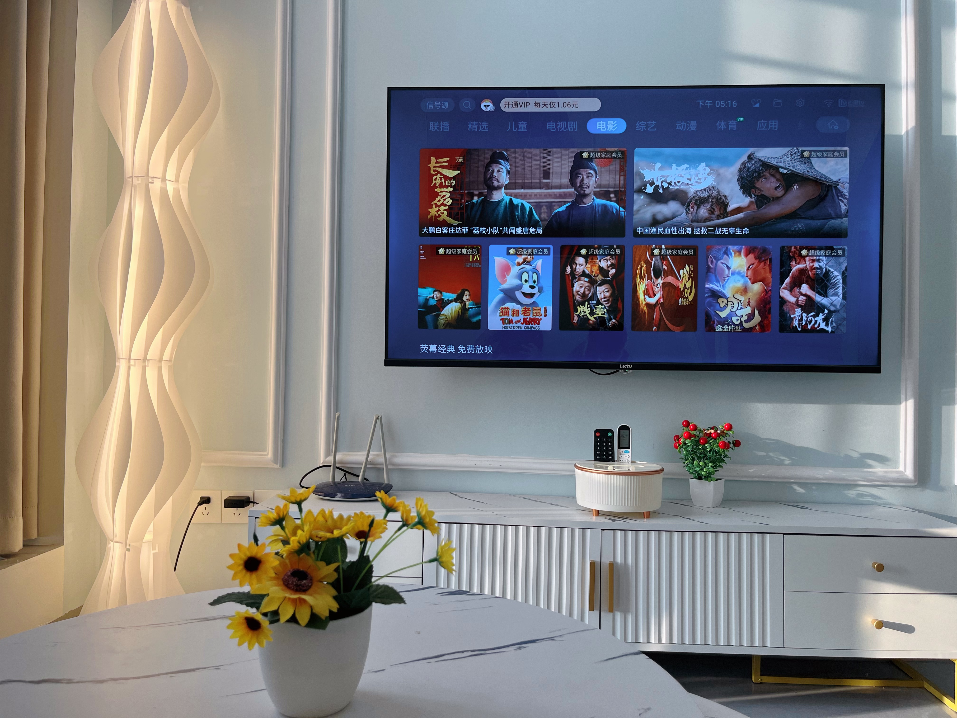 珠江好世界 随时看房·