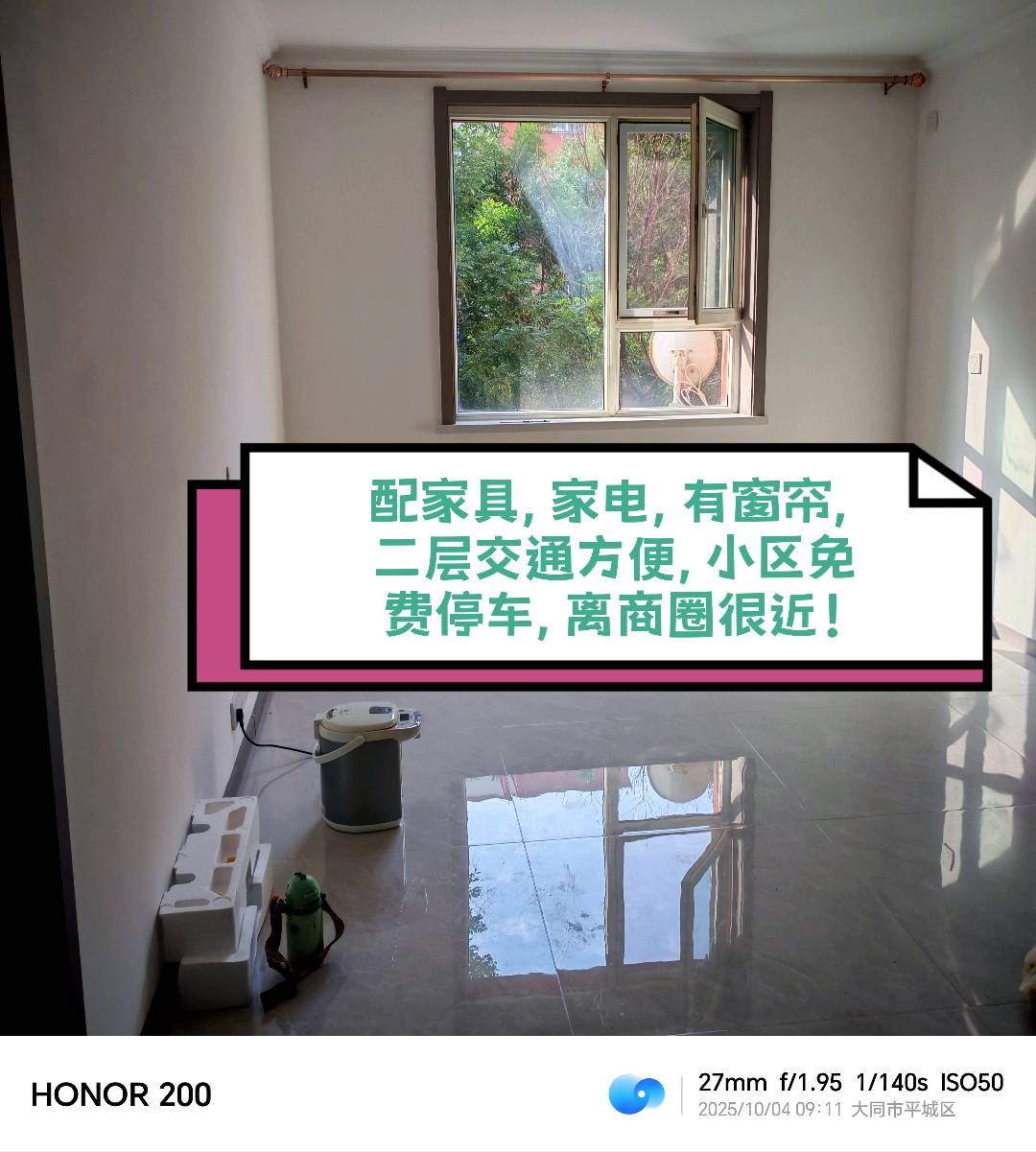 馨泰花园 随时看房·