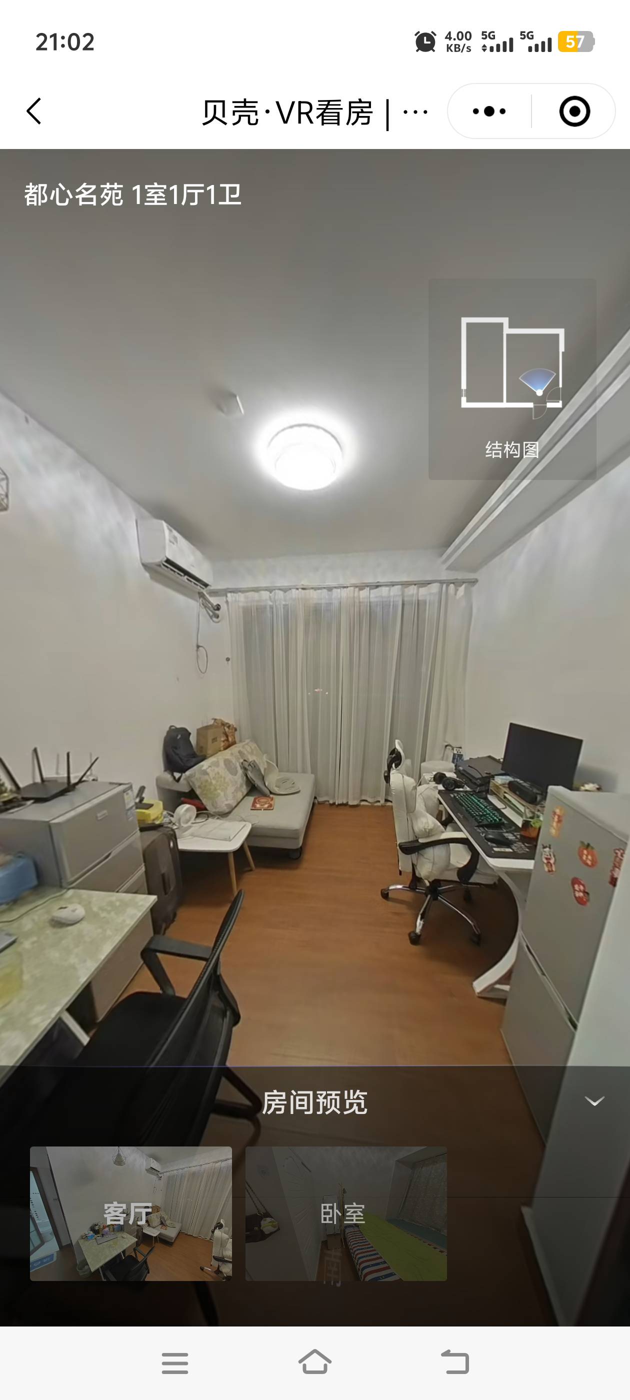 都心名苑 1居室 4000元/月