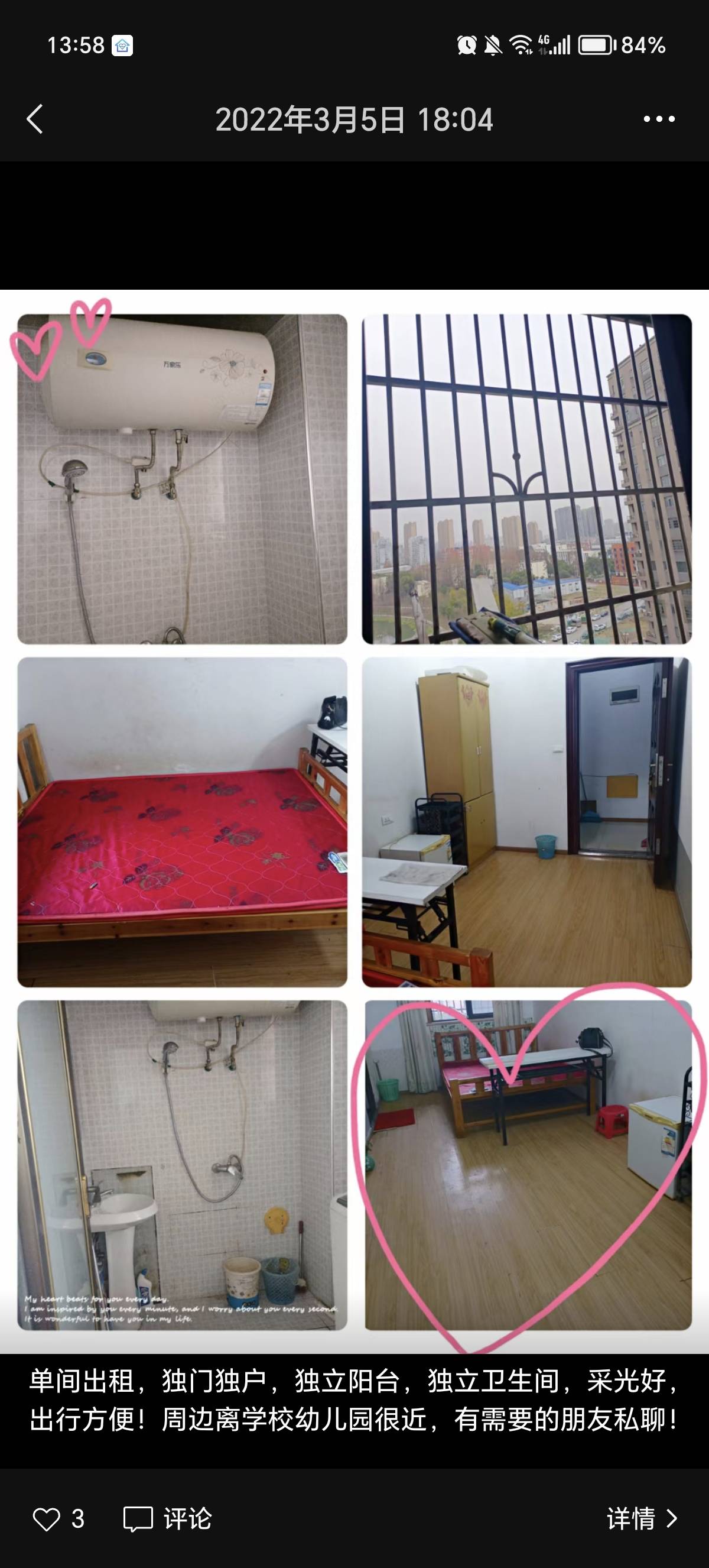 红旗欣居C区 1居室 800元/月