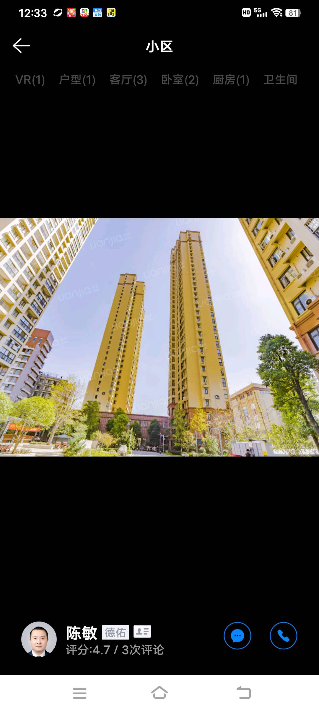 烽火馨德紫园 随时看房·