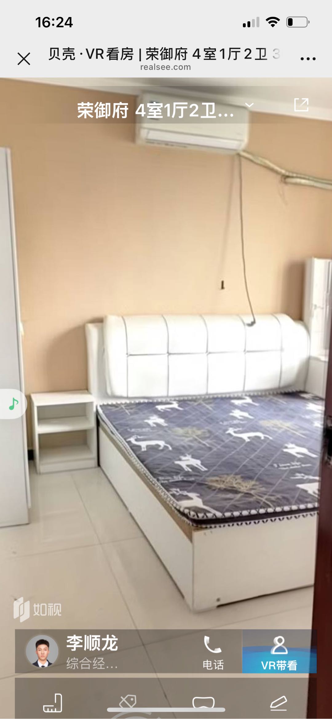 荣御府 随时看房·