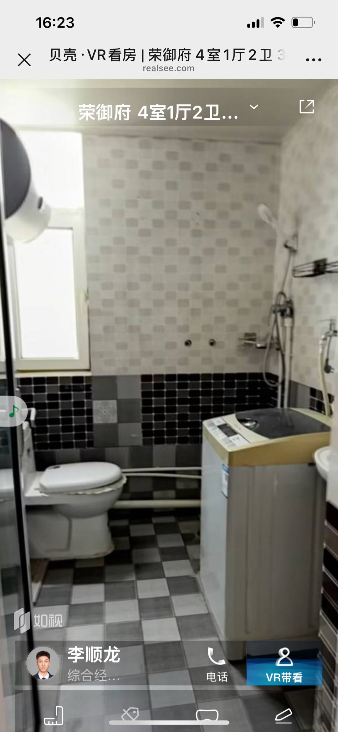 荣御府 随时看房·