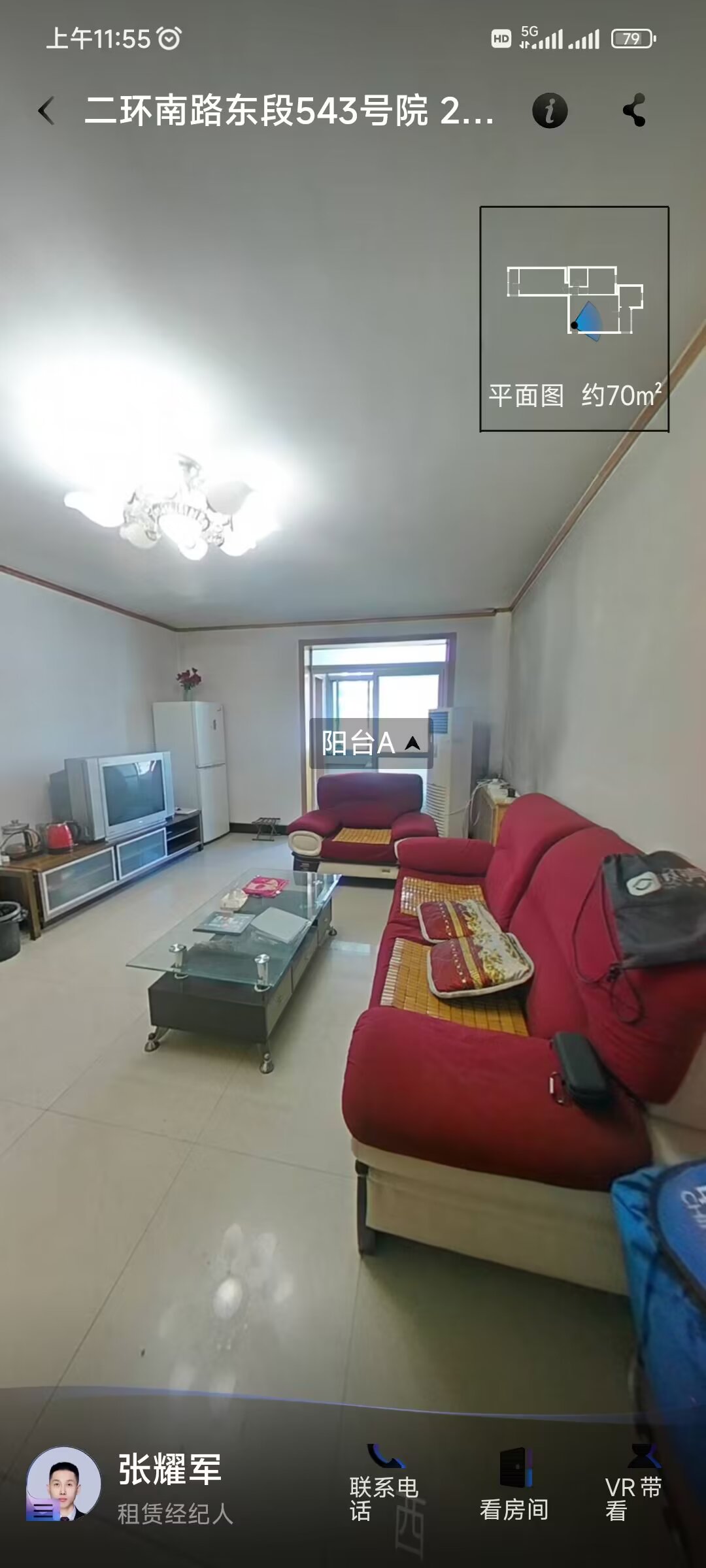 南二环东段543号（文艺路南口邮局家属院））