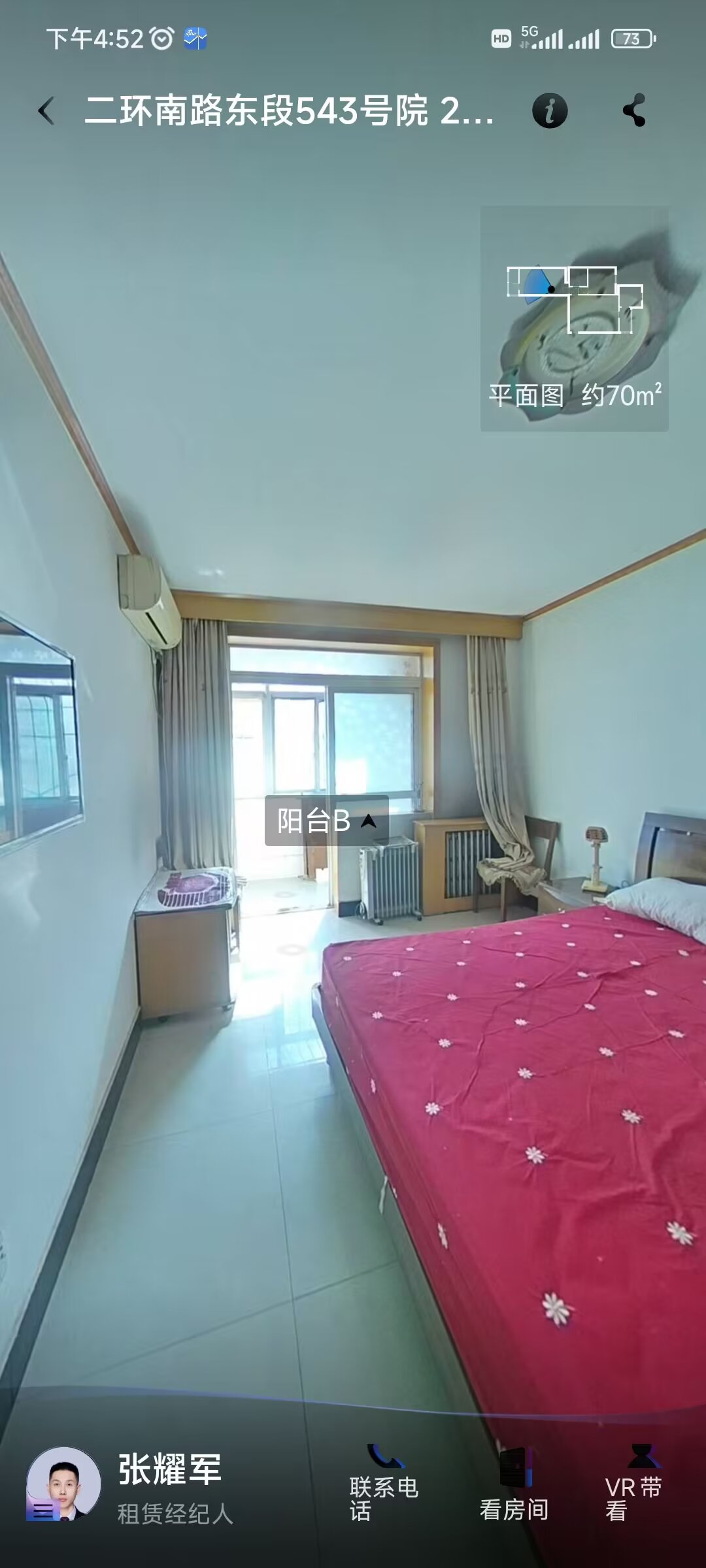 南二环东段543号（文艺路南口邮局家属院） 随时看房·