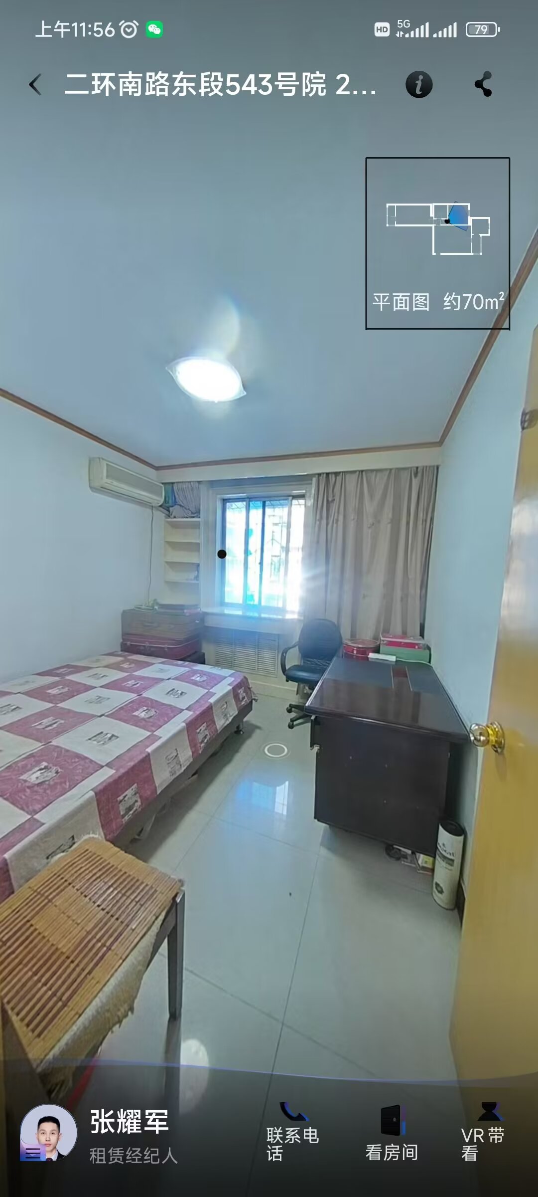 南二环东段543号（文艺路南口邮局家属院） 随时看房·