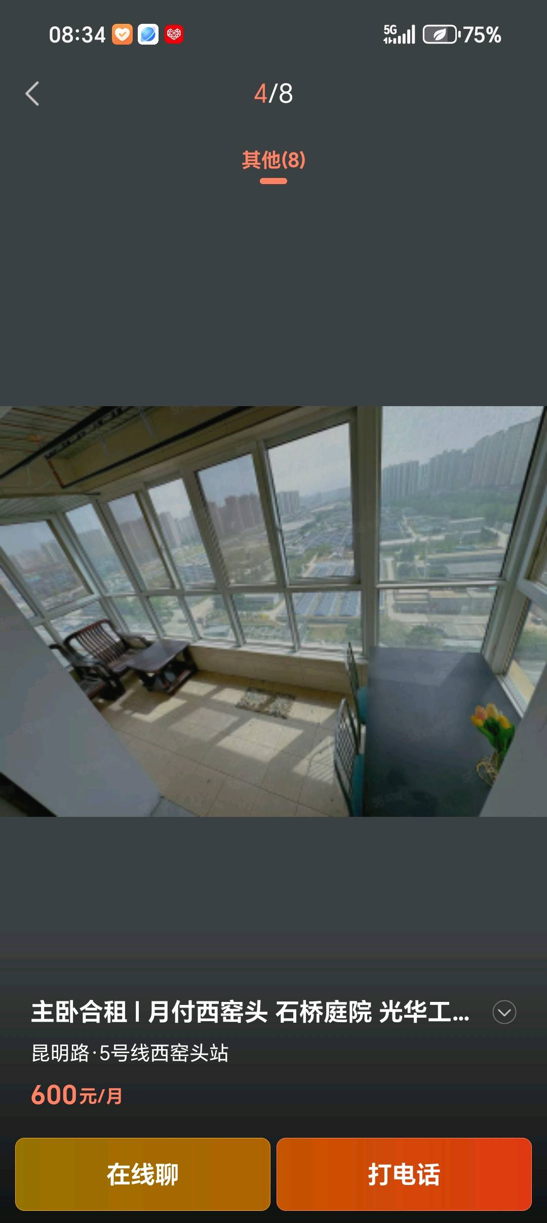 石桥庭院 3居室 750元/月