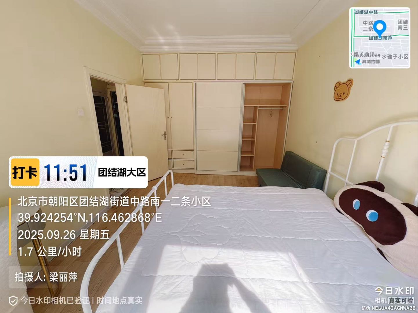 团结湖中路南一条8号楼 随时看房·