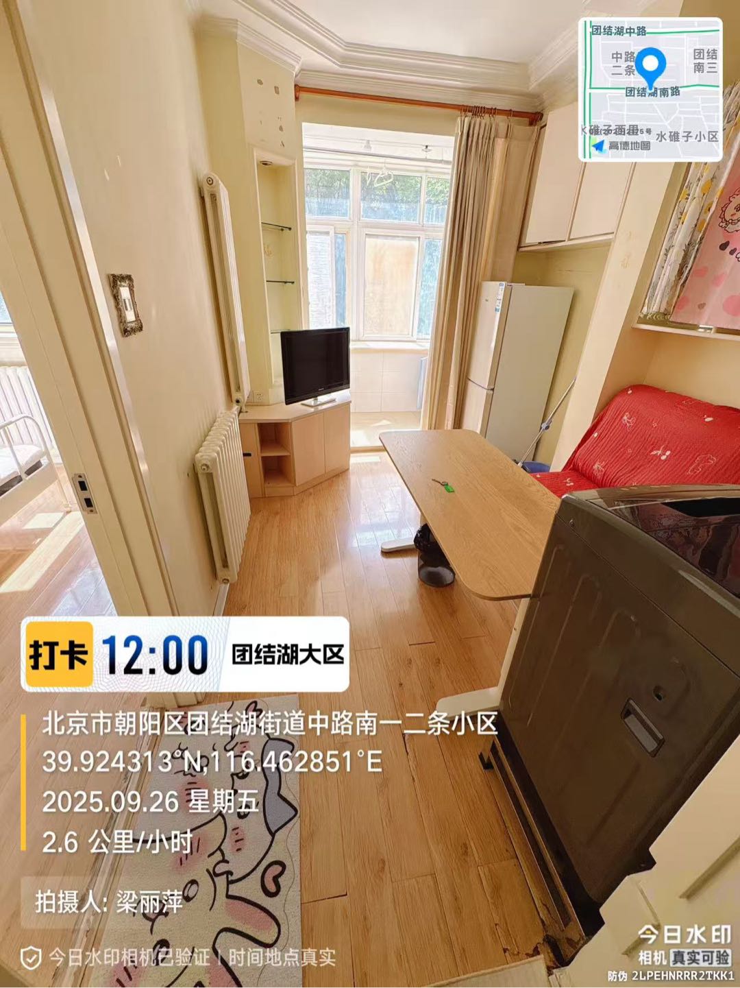 团结湖中路南一条8号楼 1居室 5500元/月