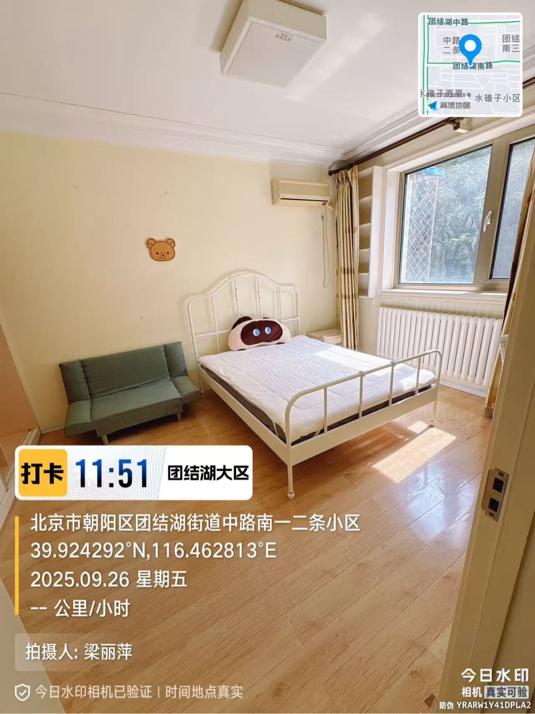 团结湖中路南一条8号楼 随时看房·