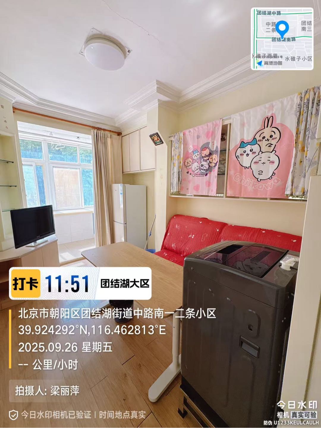 团结湖中路南一条8号楼 随时看房·