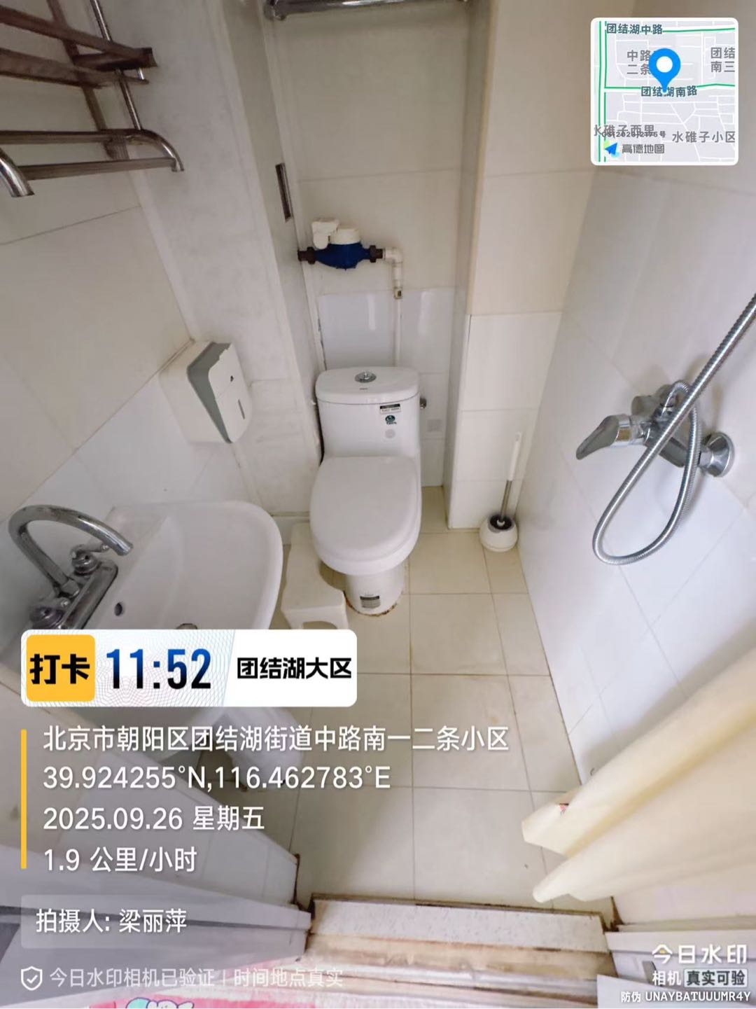 团结湖中路南一条8号楼 随时看房·