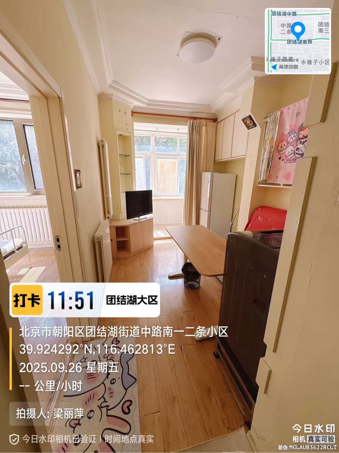 团结湖中路南一条8号楼 随时看房·