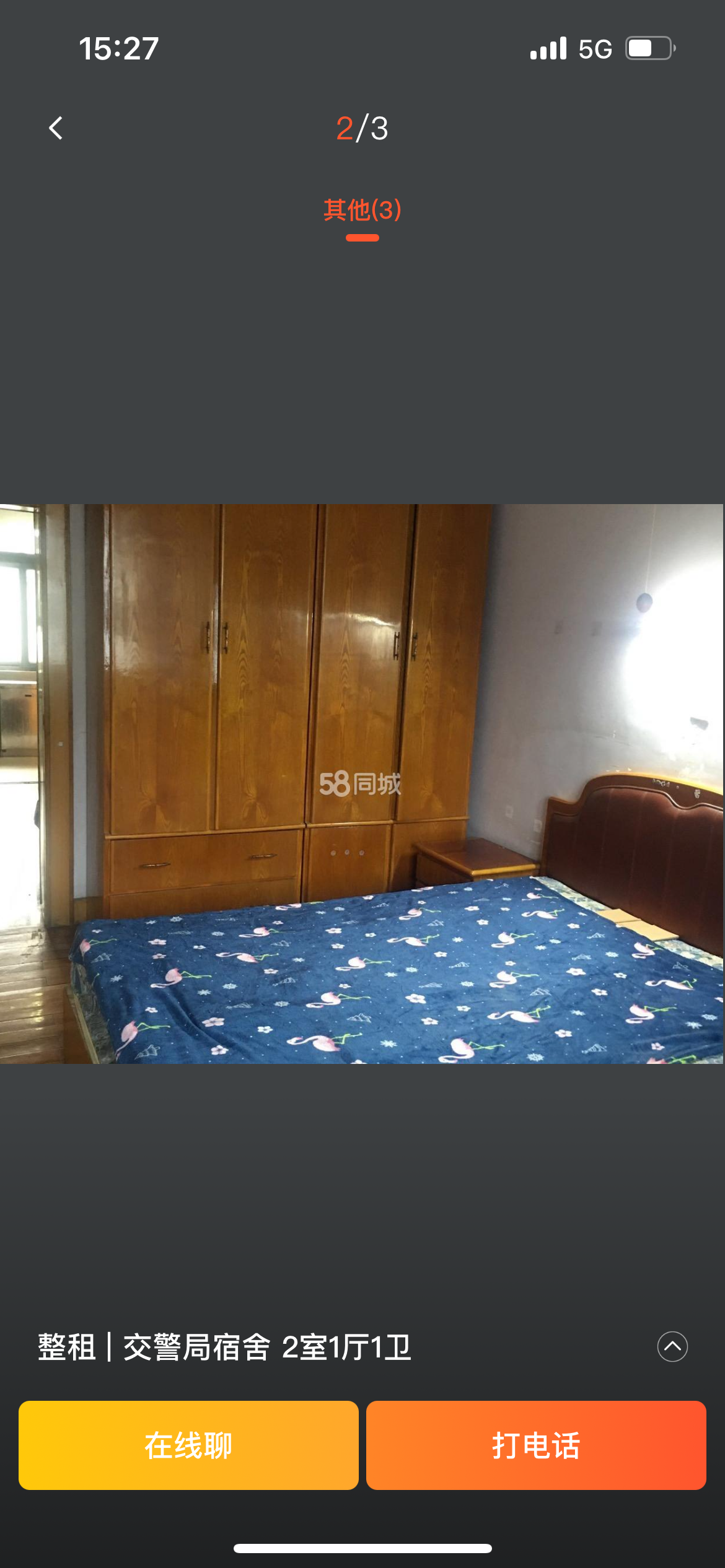 桃蹊路交警五分局宿舍）