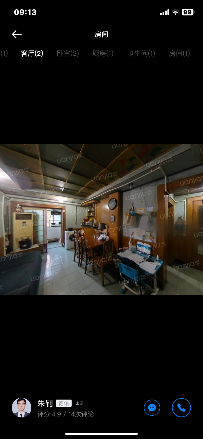 科技路附3号院 随时看房·