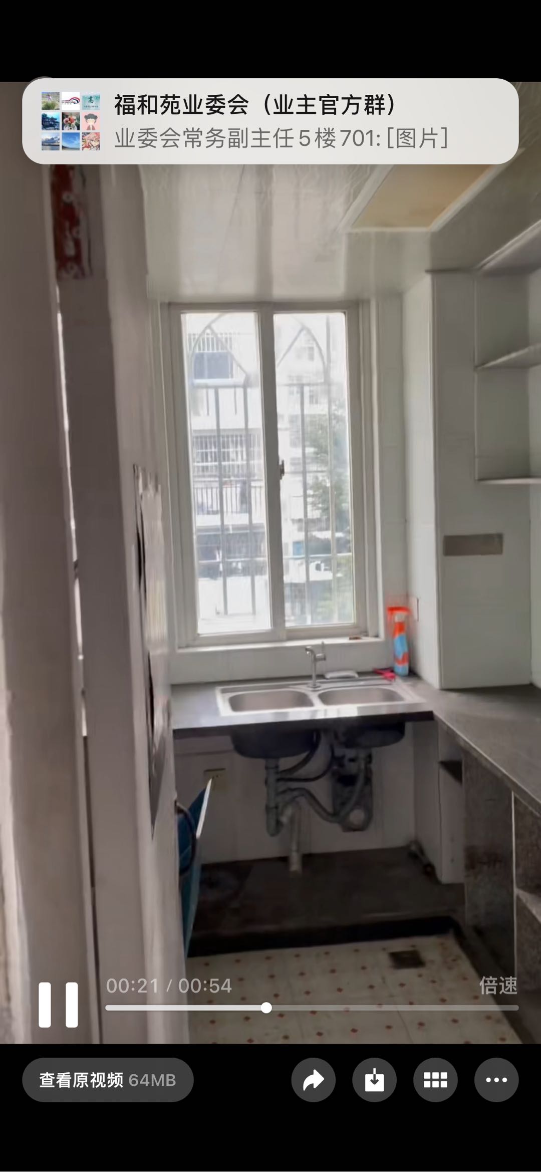 临江新天地藤山苑 随时看房·