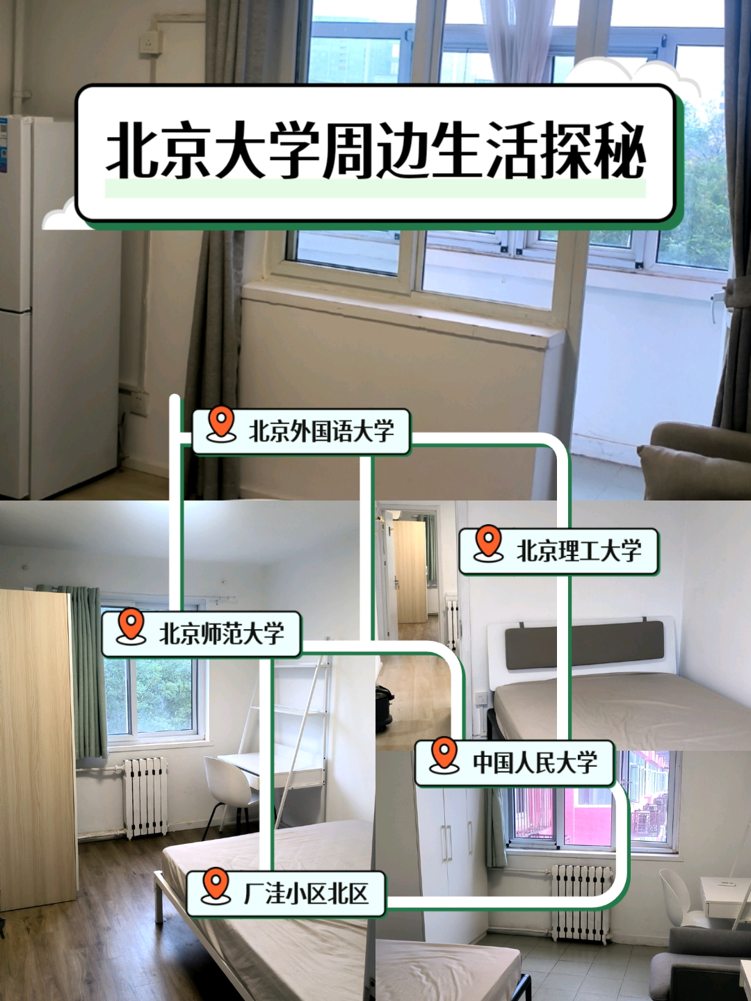 厂洼小区 随时看房·