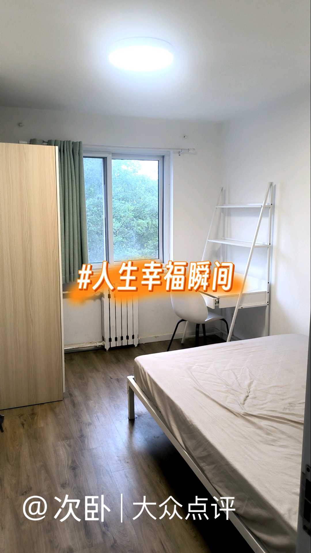 厂洼小区 随时看房·