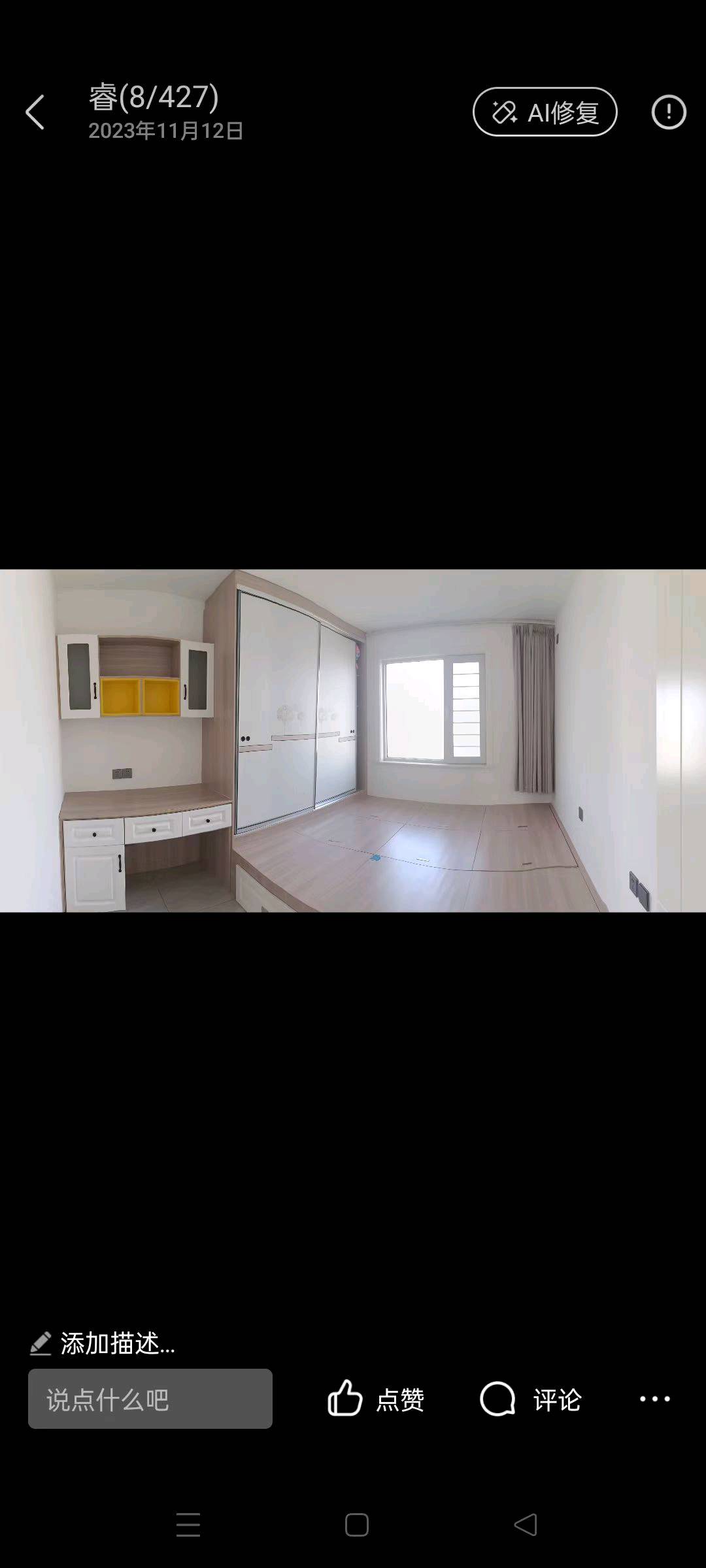 漫香郡 随时看房·