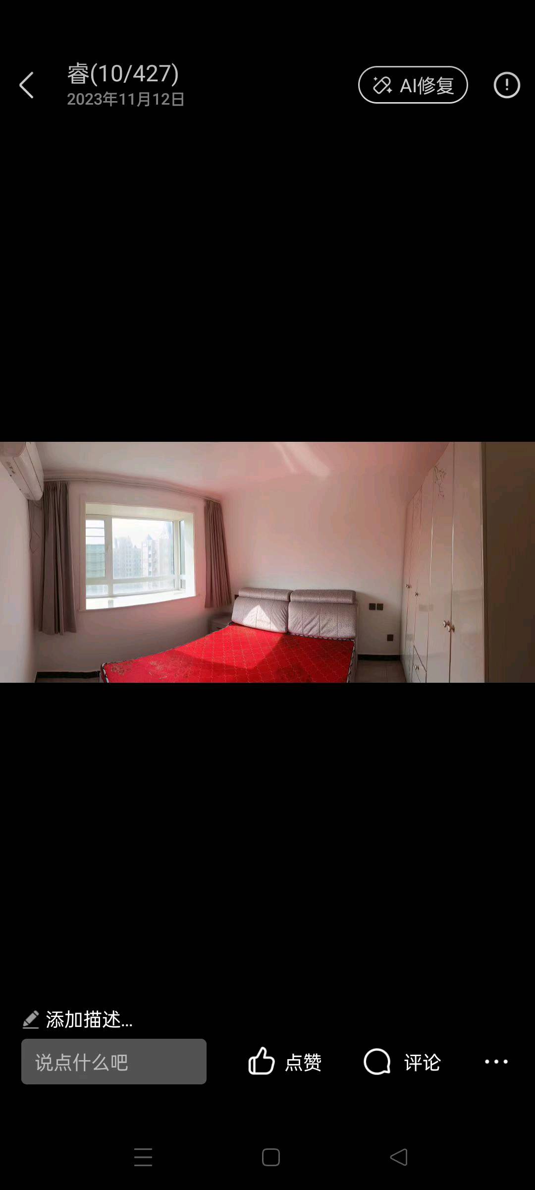 漫香郡 随时看房·