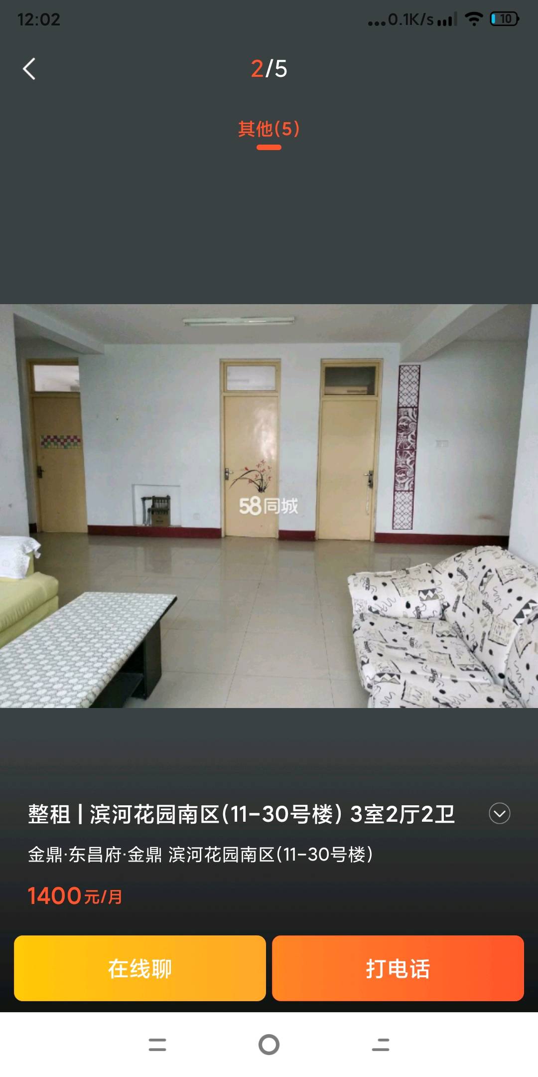 滨河花园南区 随时看房·