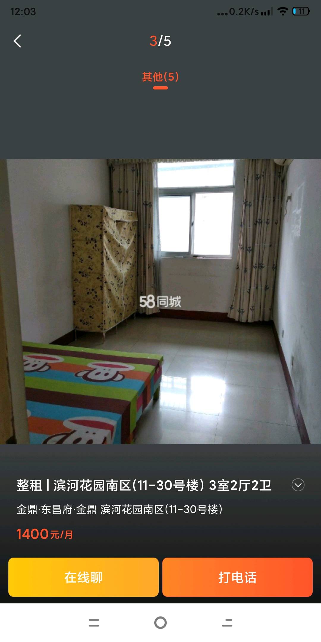 滨河花园南区 随时看房·