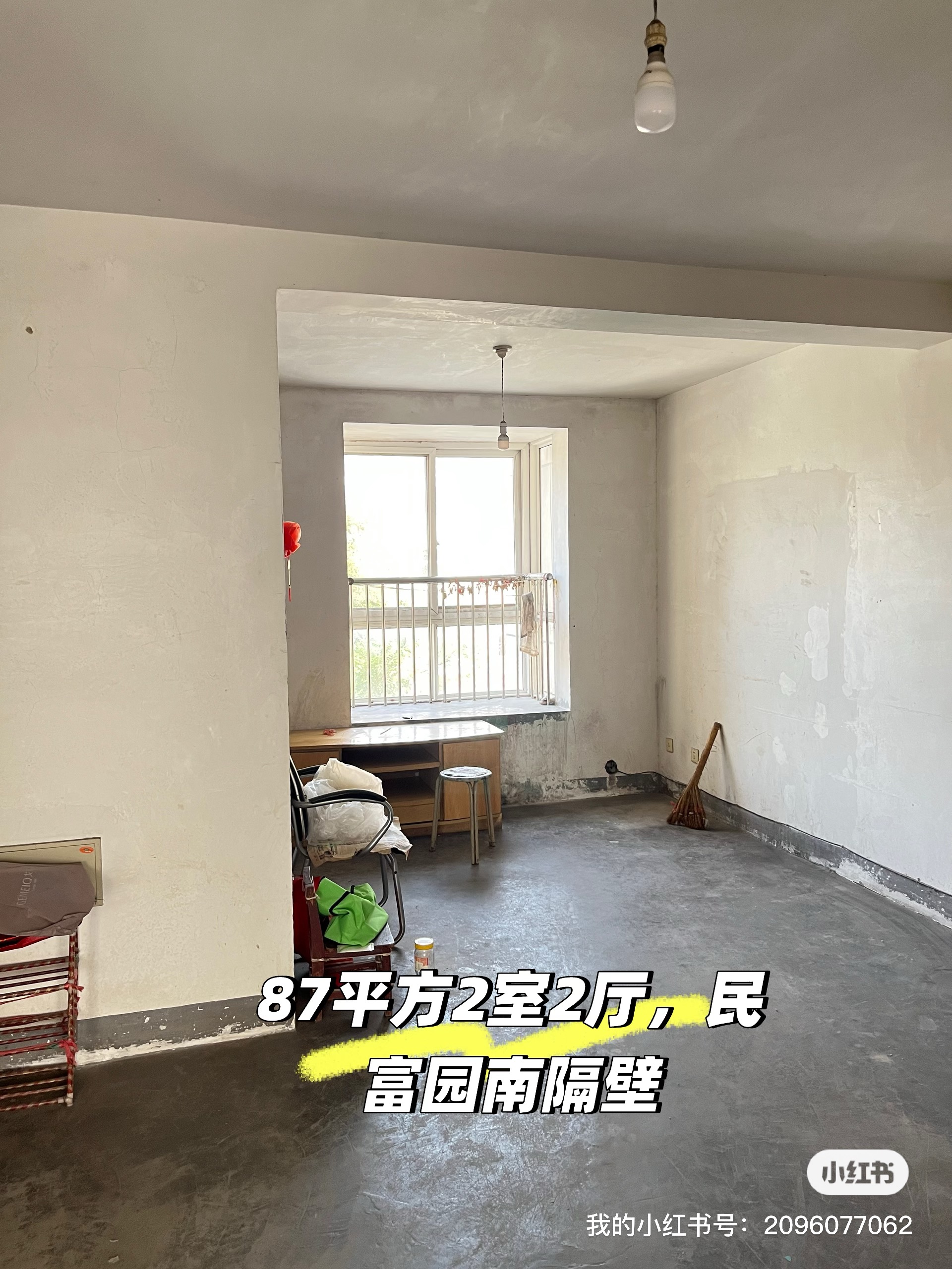 阳光花园 随时看房·