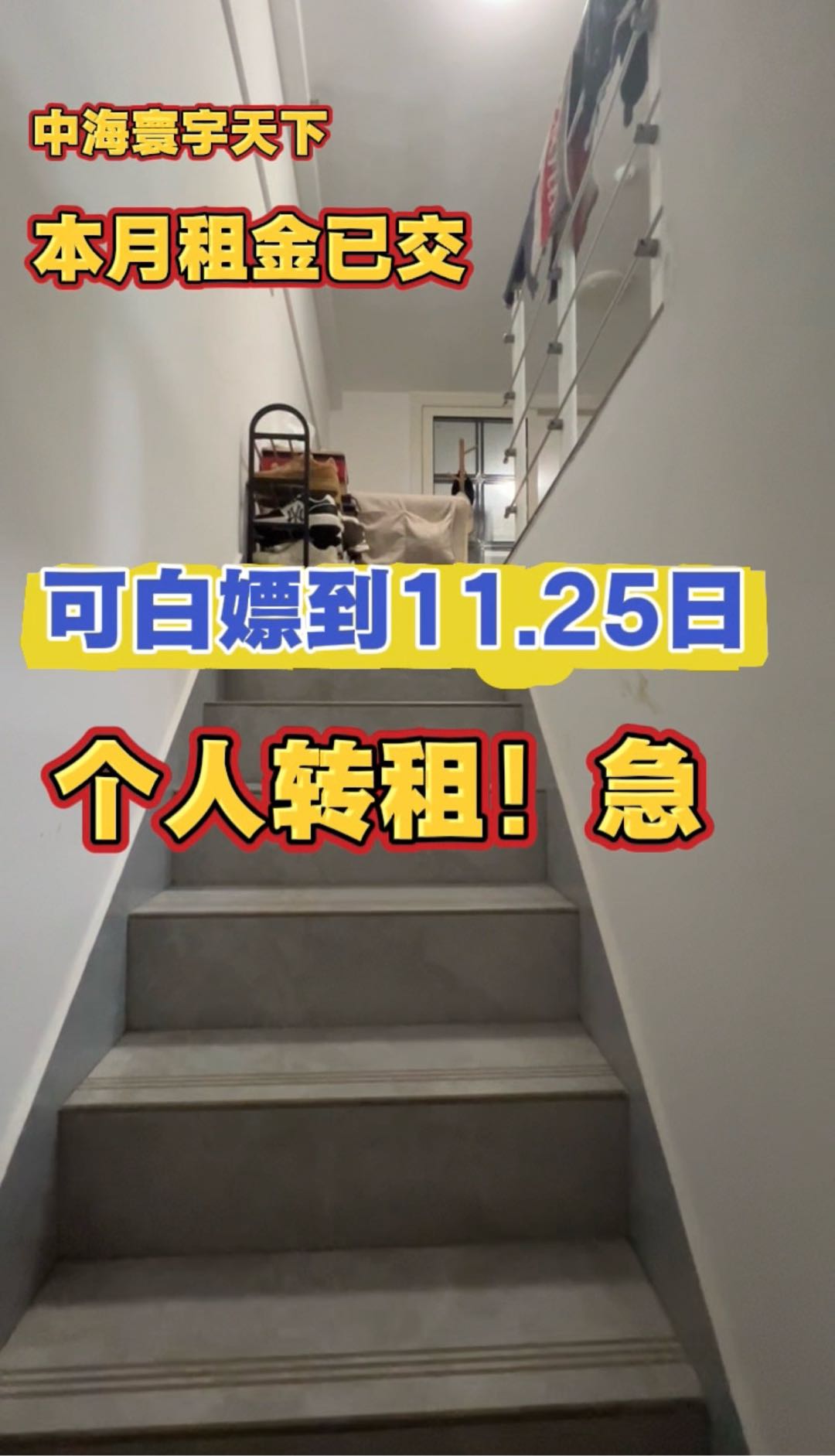 中海寰宇天下）