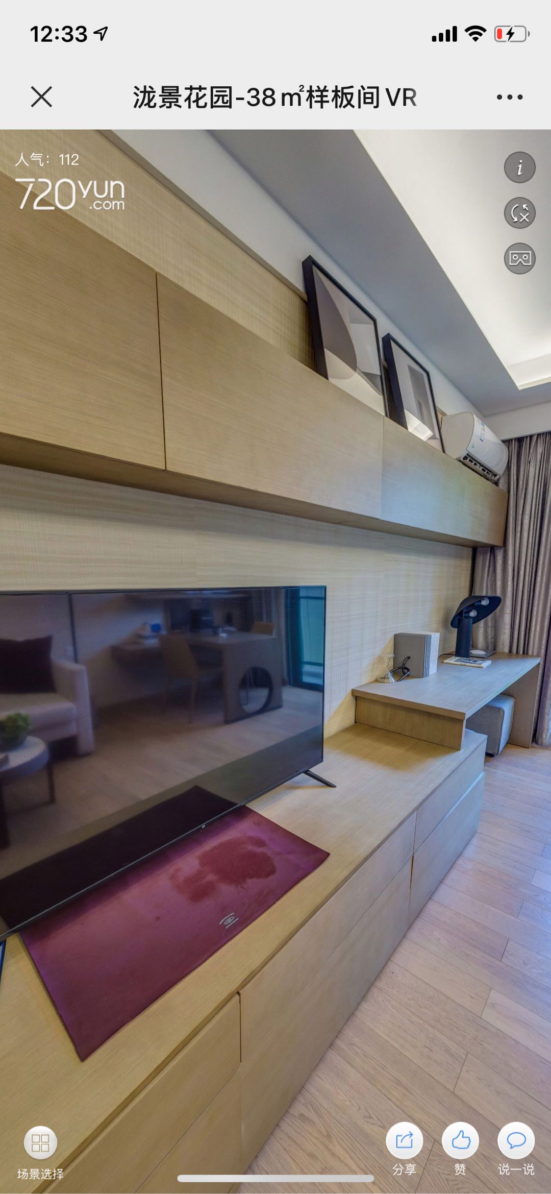 万科金色领域 随时看房·