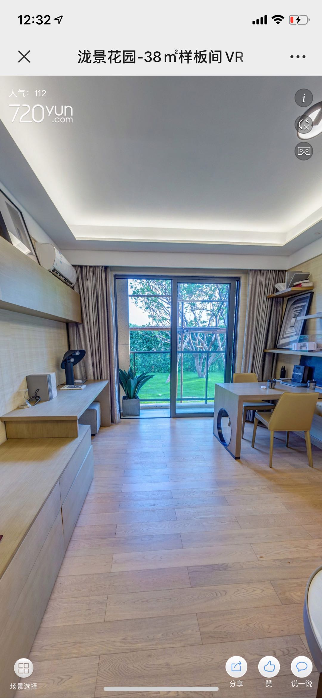 万科金色领域）